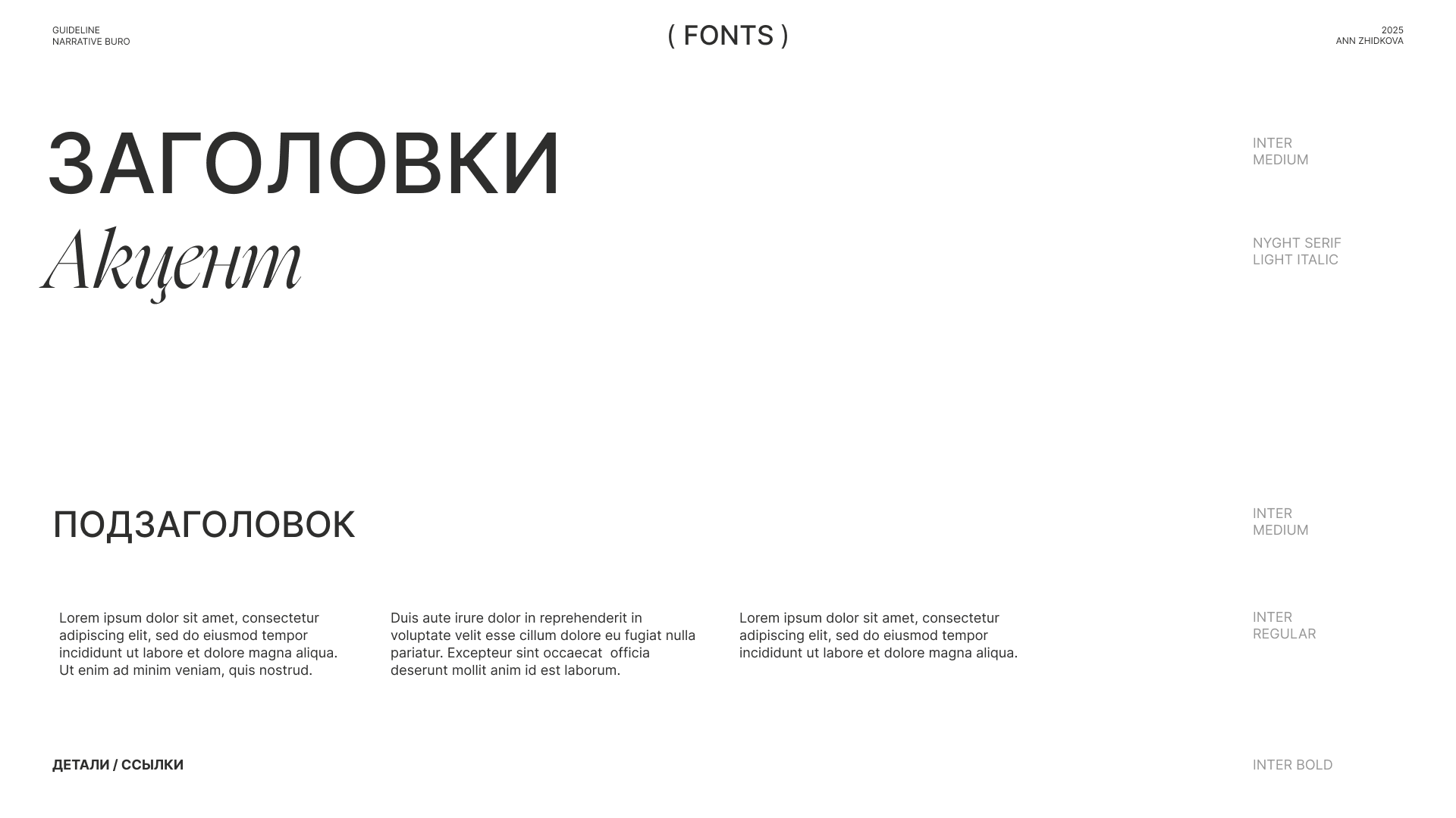 Narrative Buro — Изображение №11 — Брендинг на Dprofile