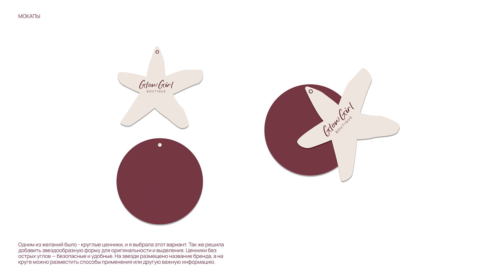 Фирменный стиль бренда Glow Girl — Изображение №12 — Брендинг на Dprofile