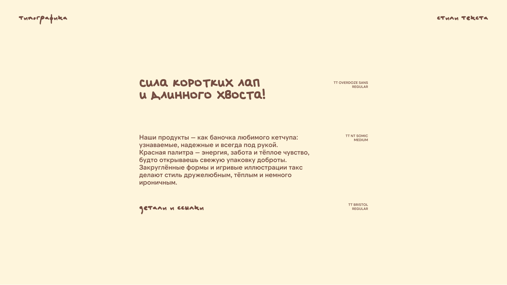 Фирменный стиль для DACHSHEINZ — Изображение №5 — Брендинг на Dprofile