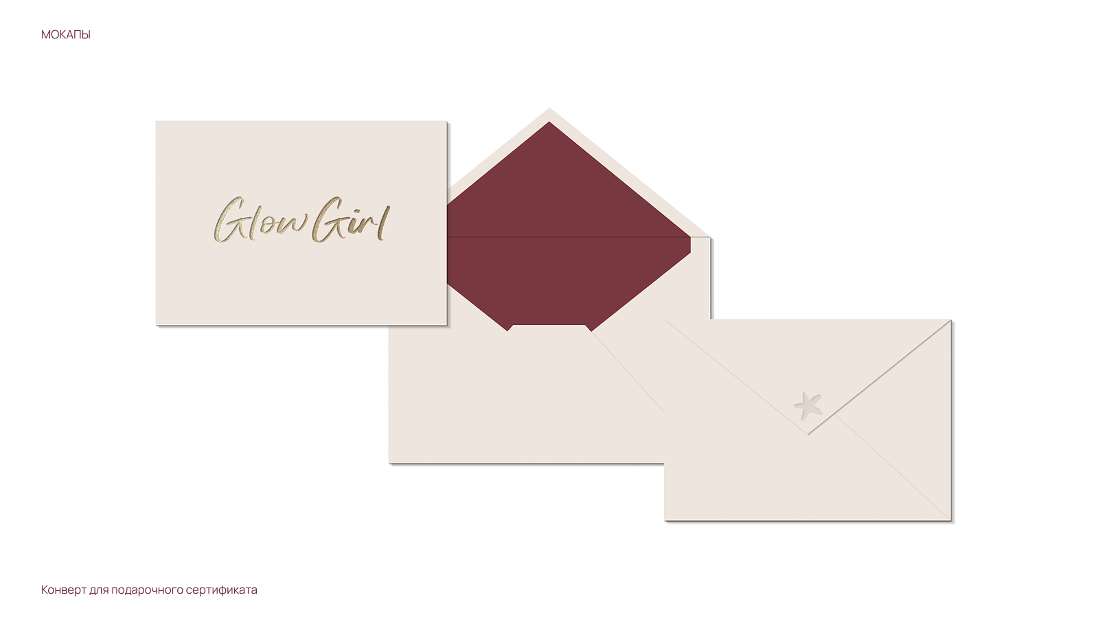 Фирменный стиль бренда Glow Girl — Изображение №14 — Брендинг на Dprofile