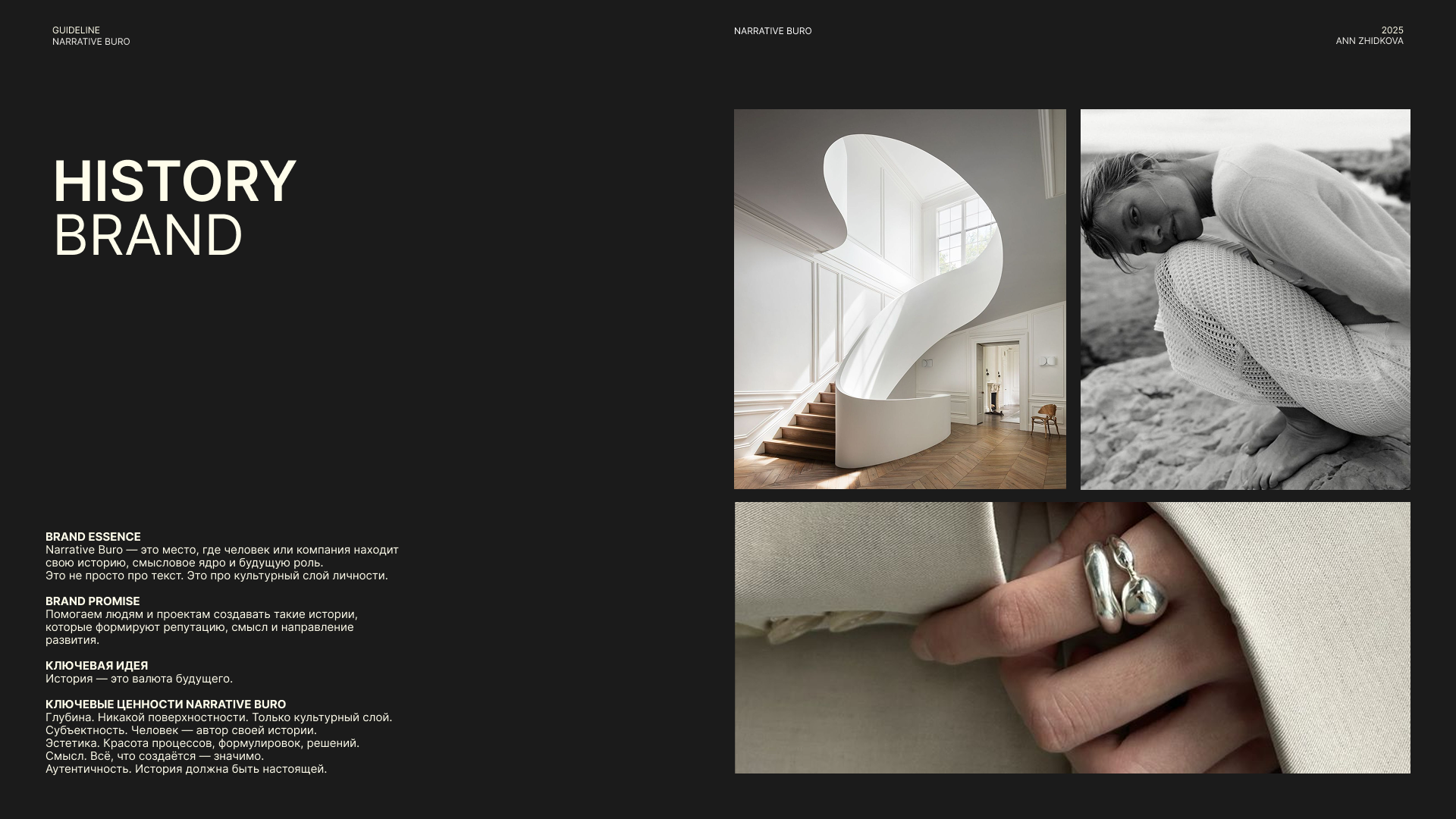 Narrative Buro — Изображение №2 — Брендинг на Dprofile