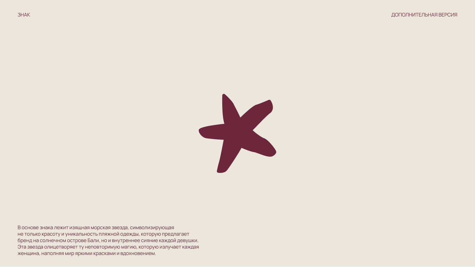 Фирменный стиль бренда Glow Girl — Изображение №5 — Брендинг на Dprofile