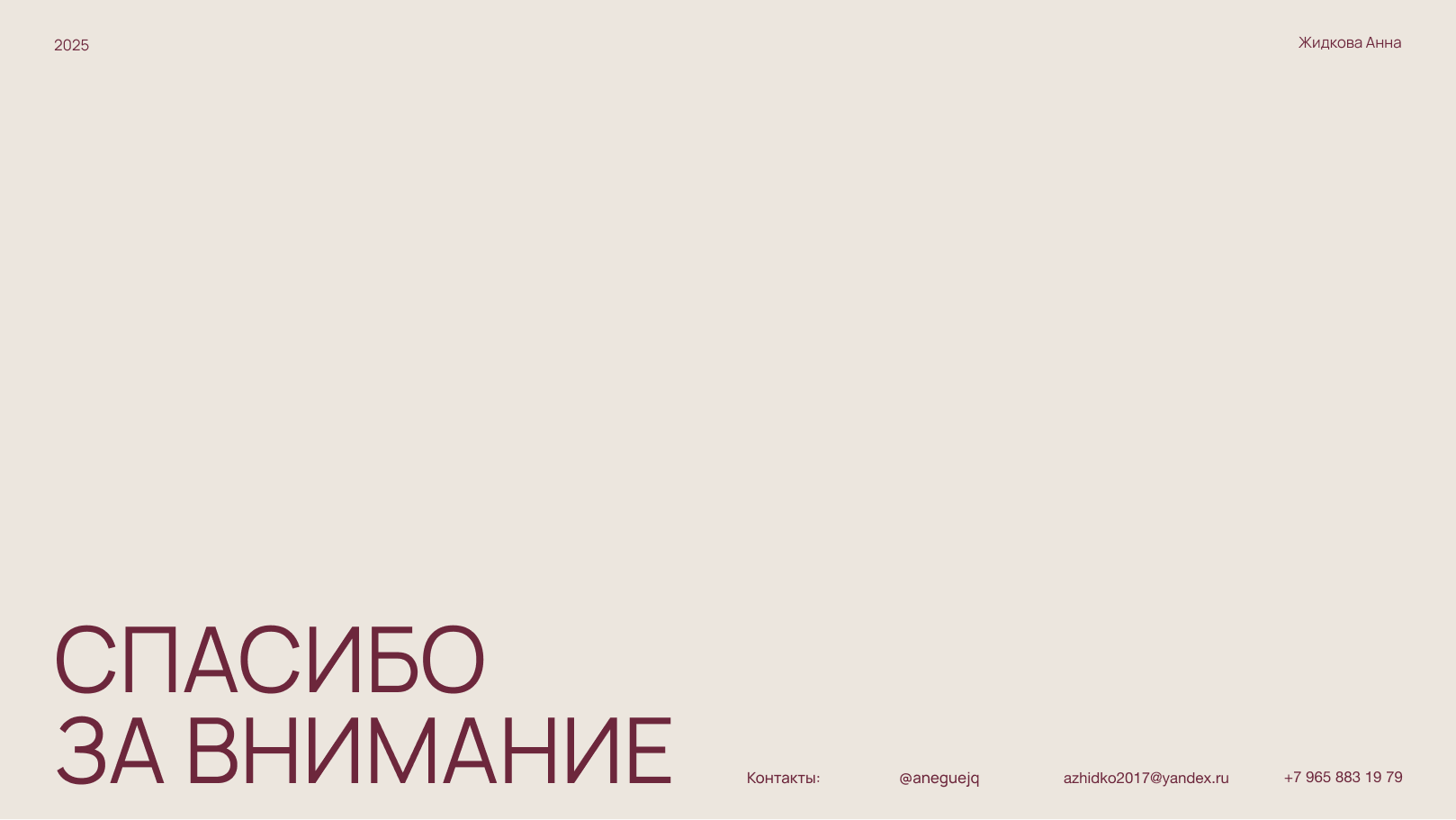 Фирменный стиль бренда Glow Girl — Изображение №17 — Брендинг на Dprofile