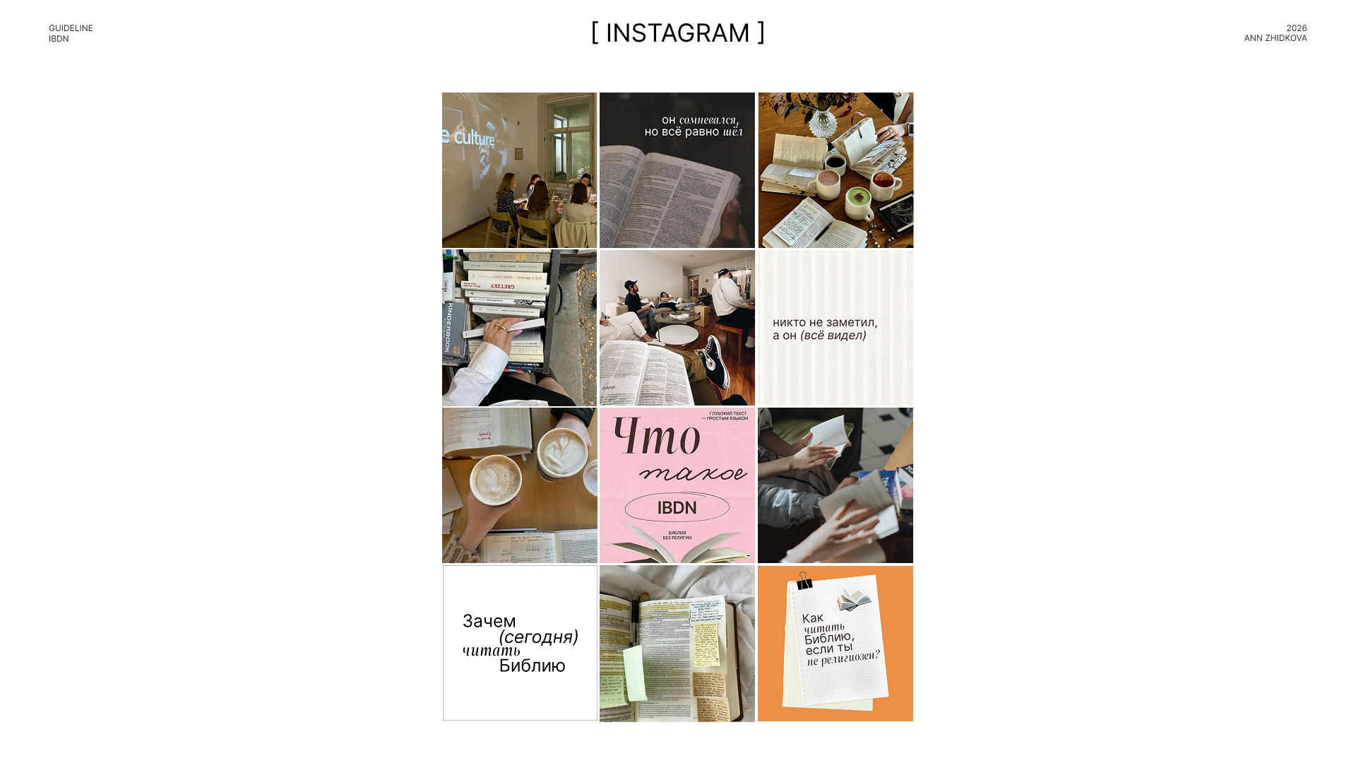 BDN — Изучение Библии для нерелигиозных — Изображение №16 — Брендинг на Dprofile