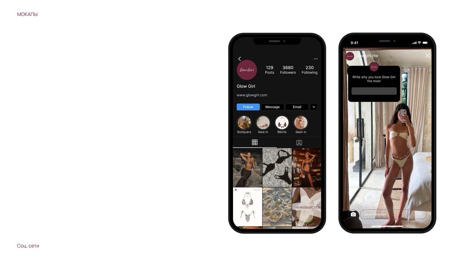 Фирменный стиль бренда Glow Girl — Изображение №16 — Брендинг на Dprofile