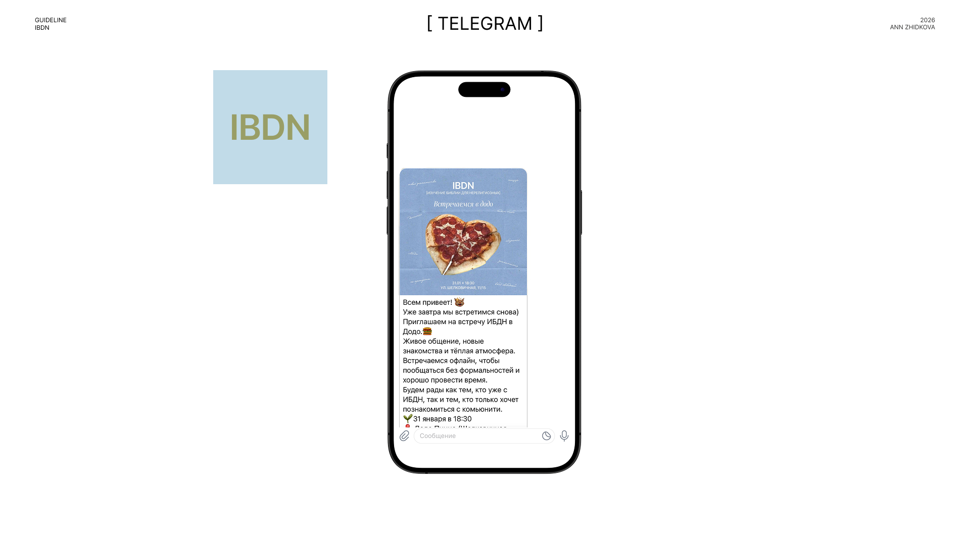 BDN — Изучение Библии для нерелигиозных — Изображение №13 — Брендинг на Dprofile