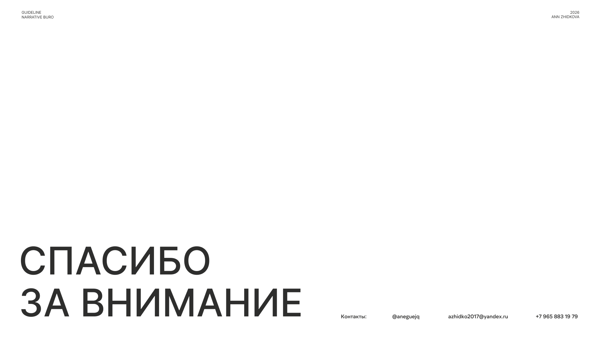 BDN — Изучение Библии для нерелигиозных — Изображение №21 — Брендинг на Dprofile