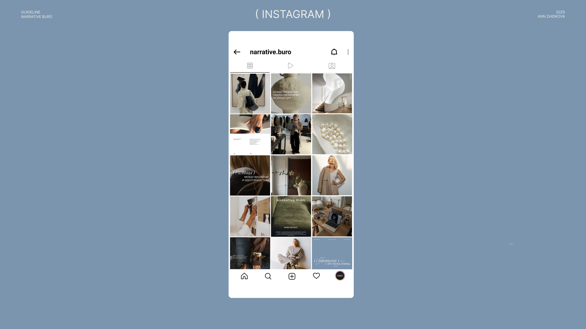 Narrative Buro — Изображение №15 — Брендинг на Dprofile