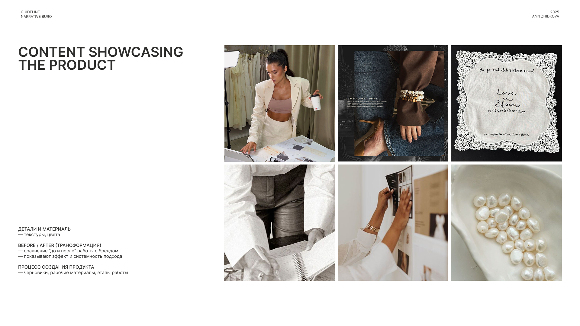 Narrative Buro — Изображение №6 — Брендинг на Dprofile