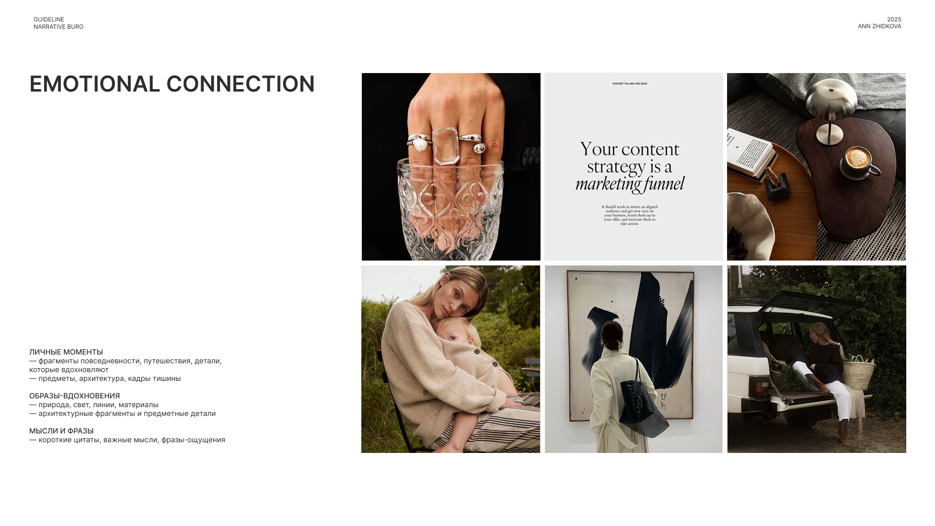 Narrative Buro — Изображение №5 — Брендинг на Dprofile