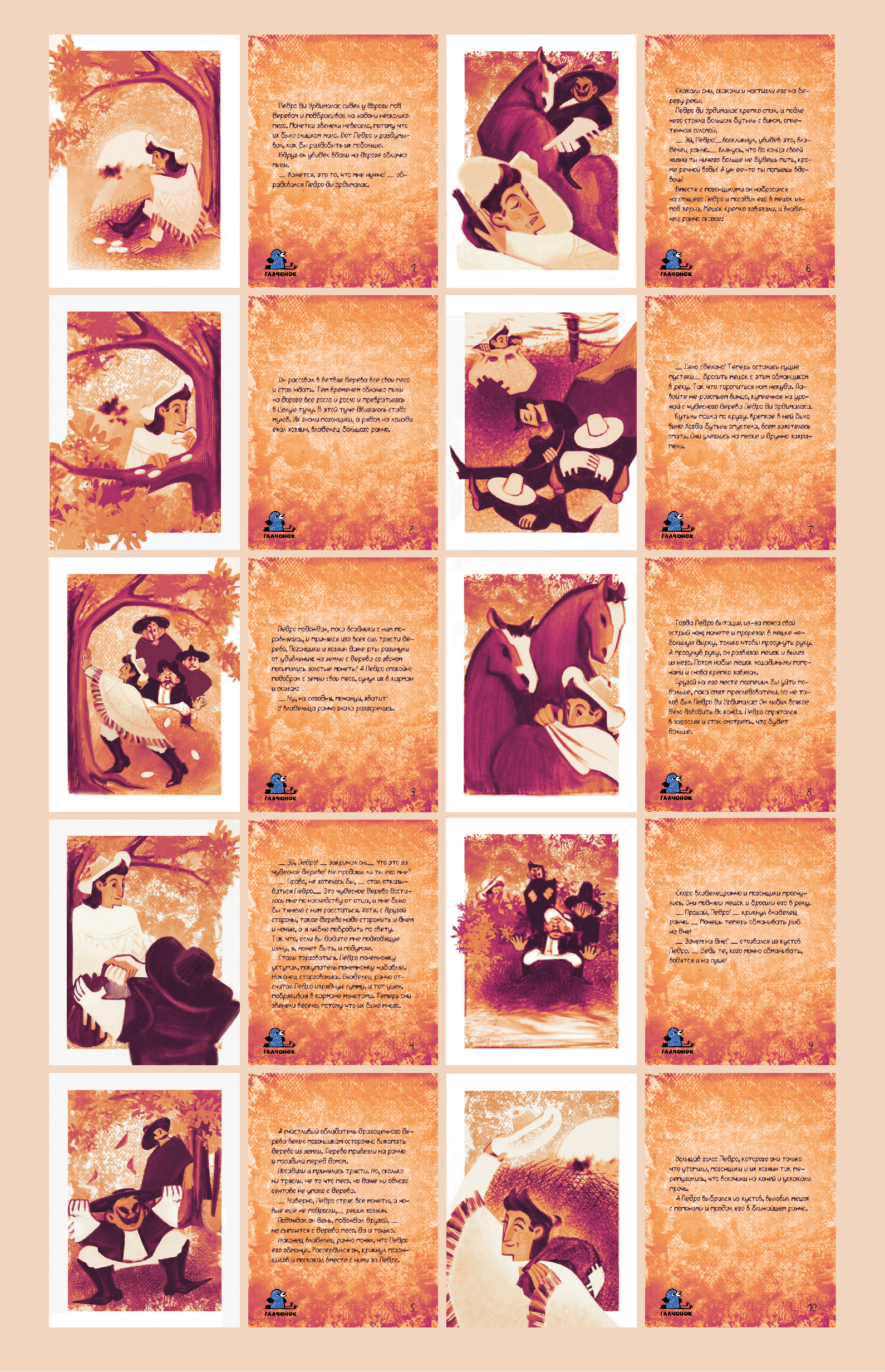 Иллюстрации-карточки по сказке — Изображение №3 — Графика на Dprofile