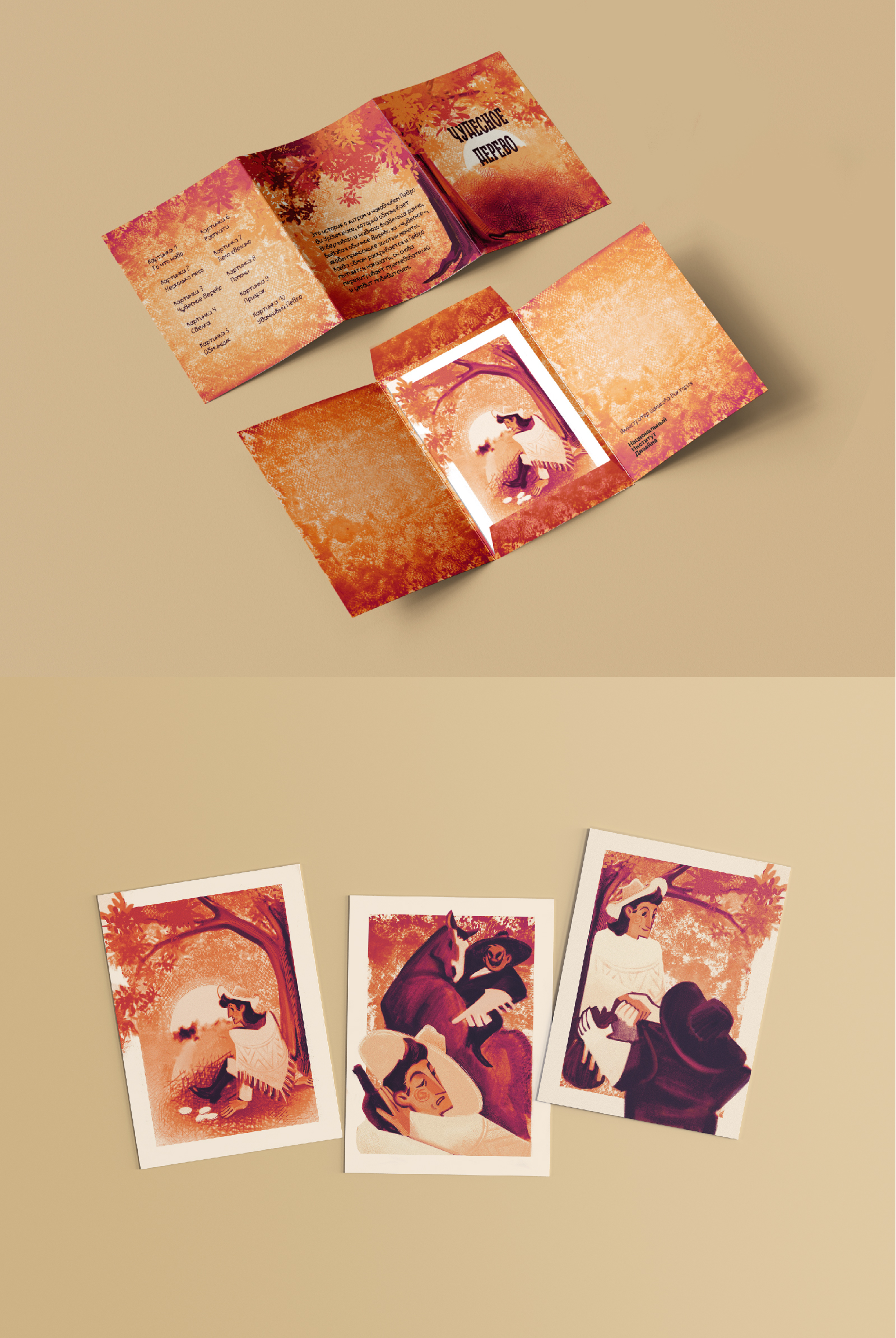 Иллюстрации-карточки по сказке — Изображение №2 — Графика на Dprofile