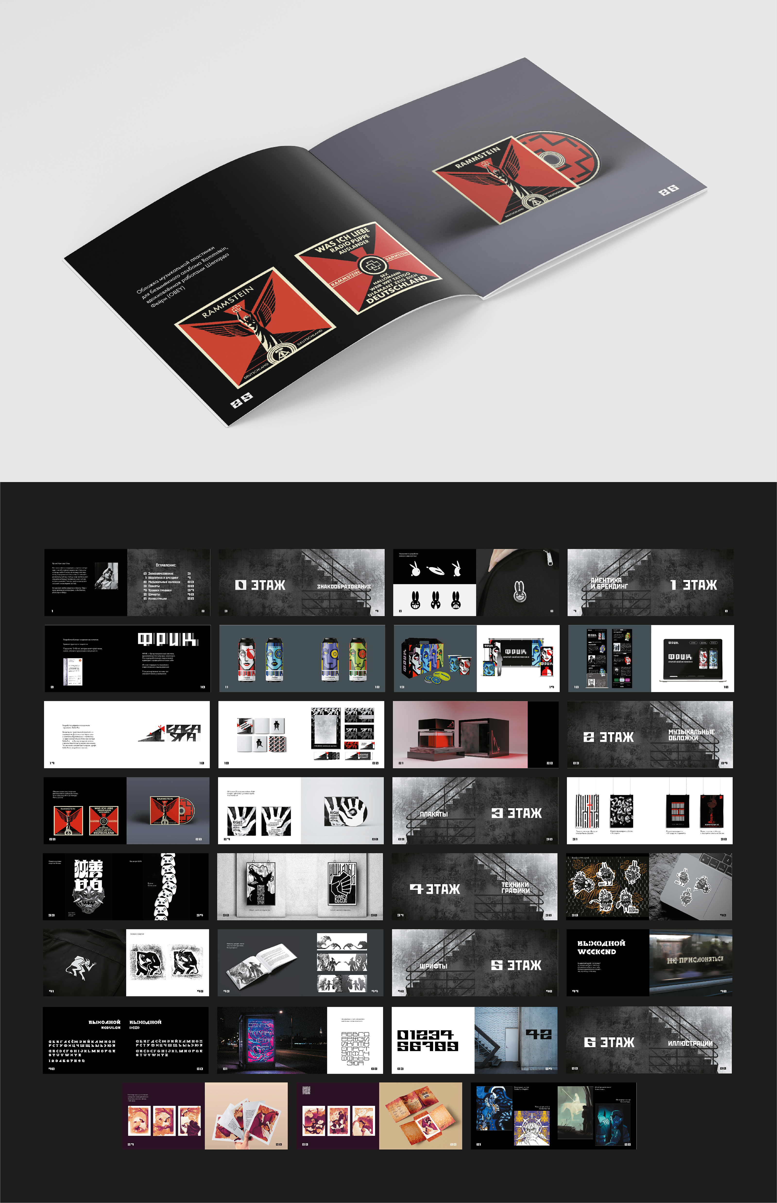 Портфолио — Изображение №2 — Графика на Dprofile