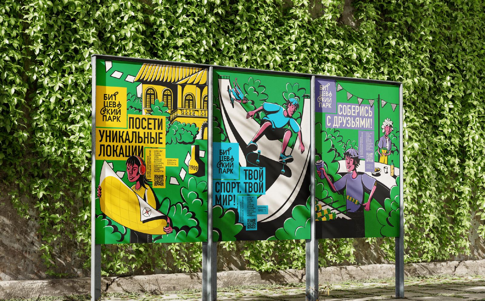 Битцевский парк — Изображение №6 — Брендинг на Dprofile