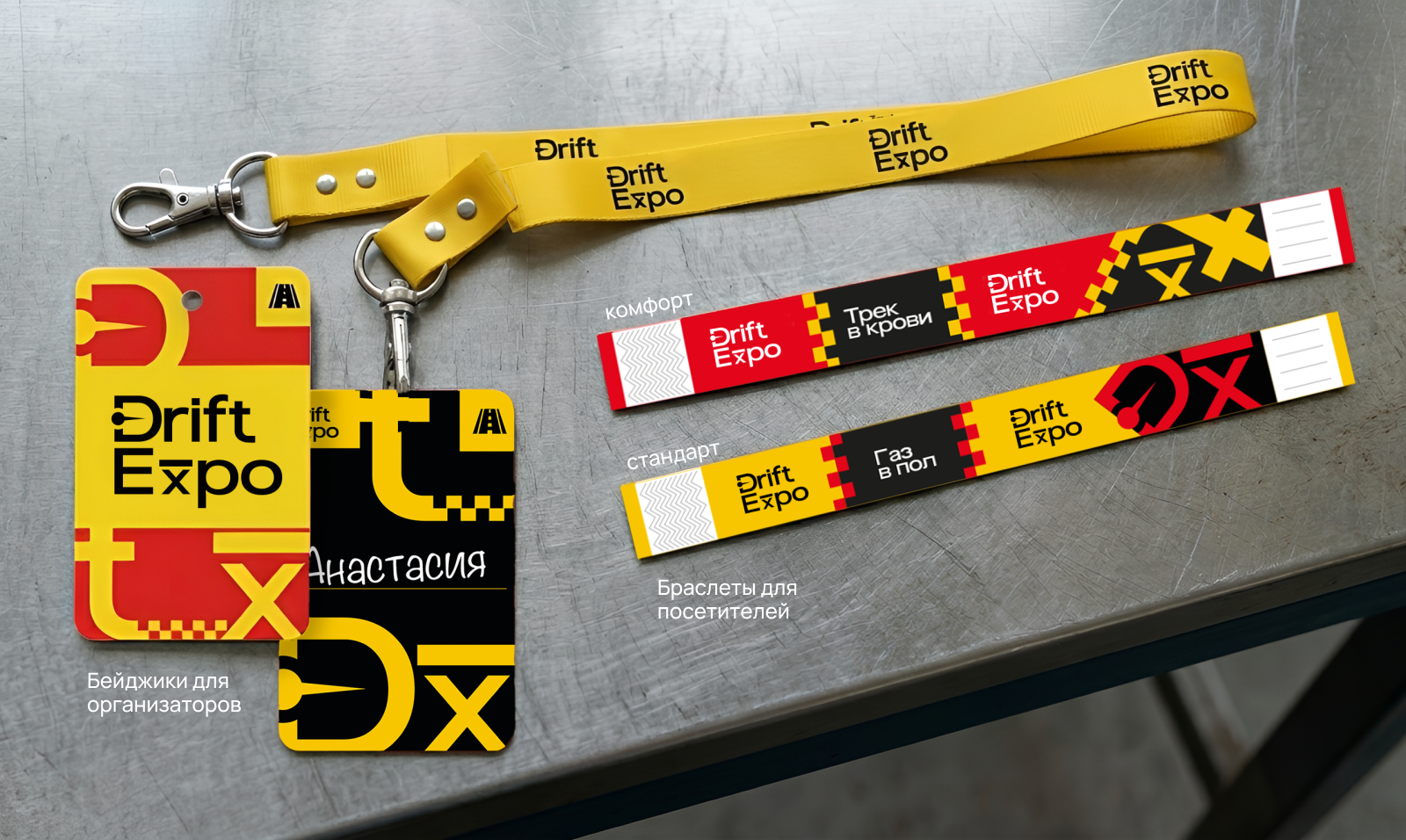Айдентика фестеваля Drift Expo — Изображение №11 — Брендинг на Dprofile