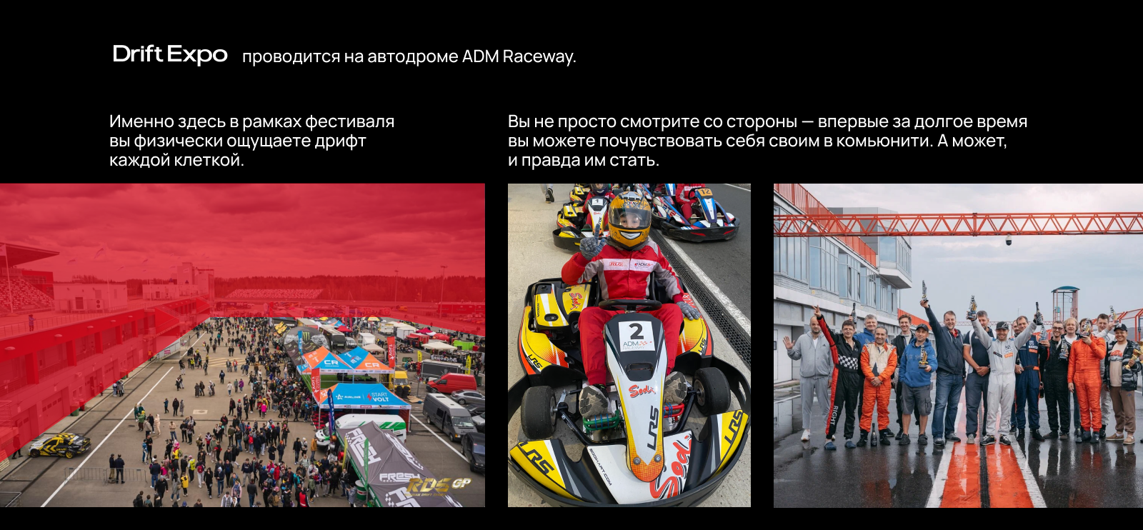 Айдентика фестеваля Drift Expo — Изображение №6 — Брендинг на Dprofile