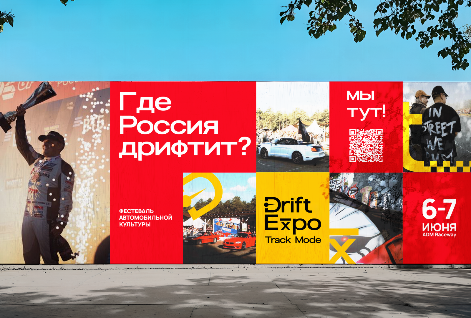 Айдентика фестеваля Drift Expo — Изображение №8 — Брендинг на Dprofile