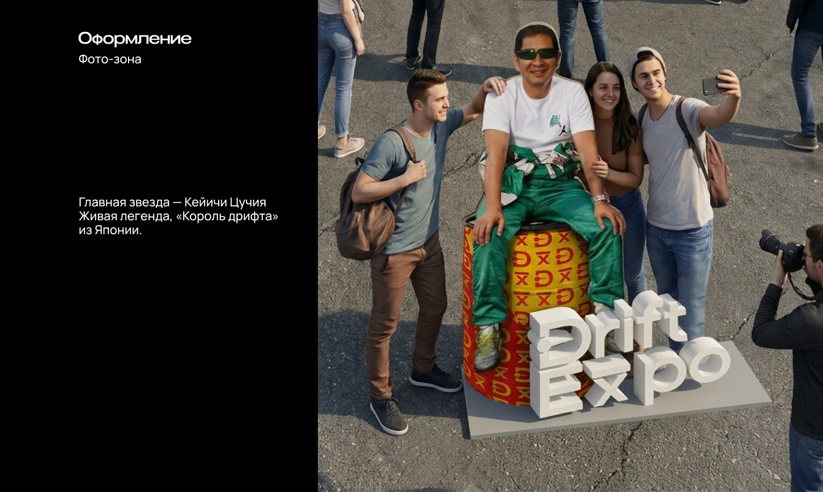 Айдентика фестеваля Drift Expo — Изображение №17 — Брендинг на Dprofile
