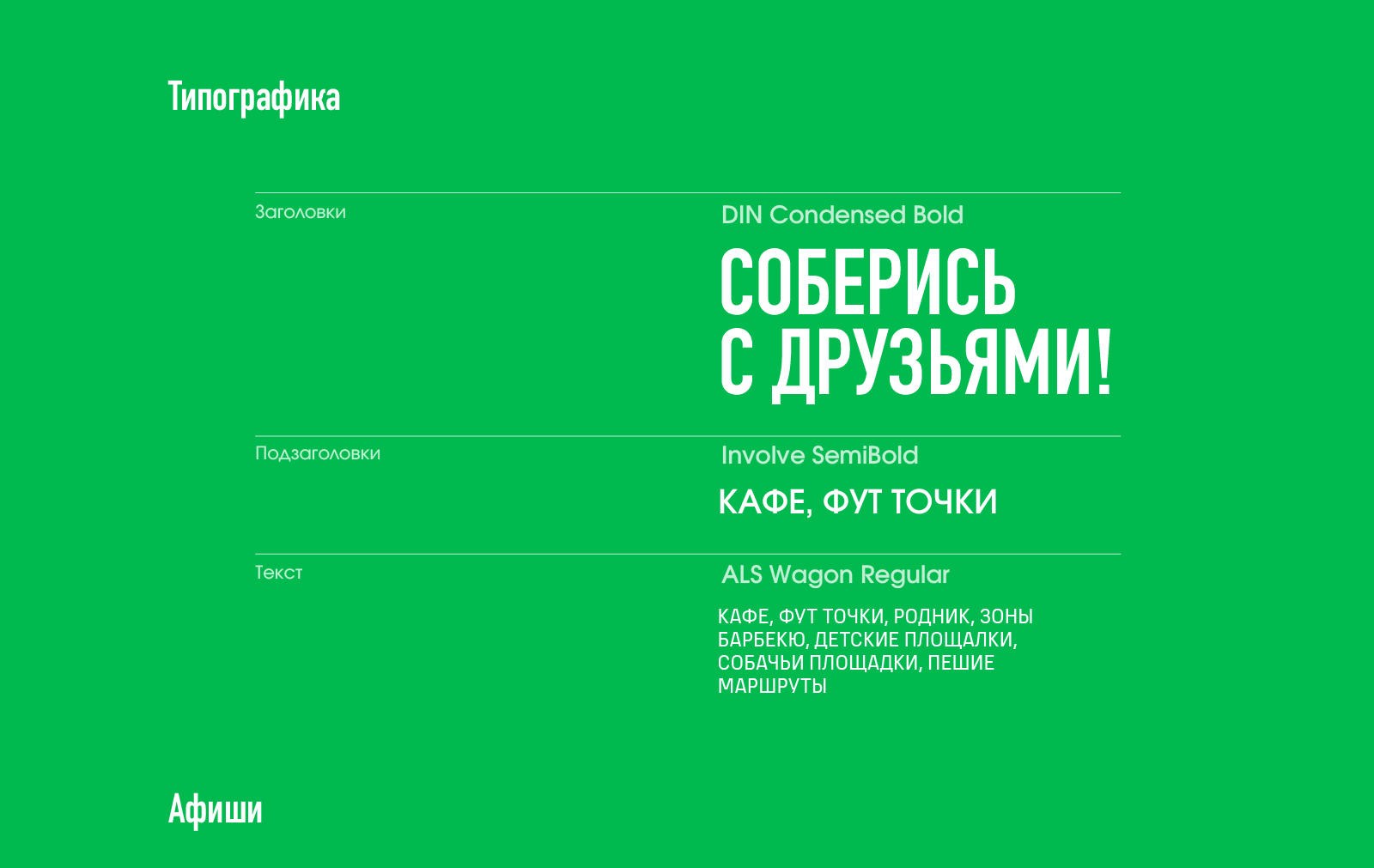 Битцевский парк — Изображение №5 — Брендинг на Dprofile