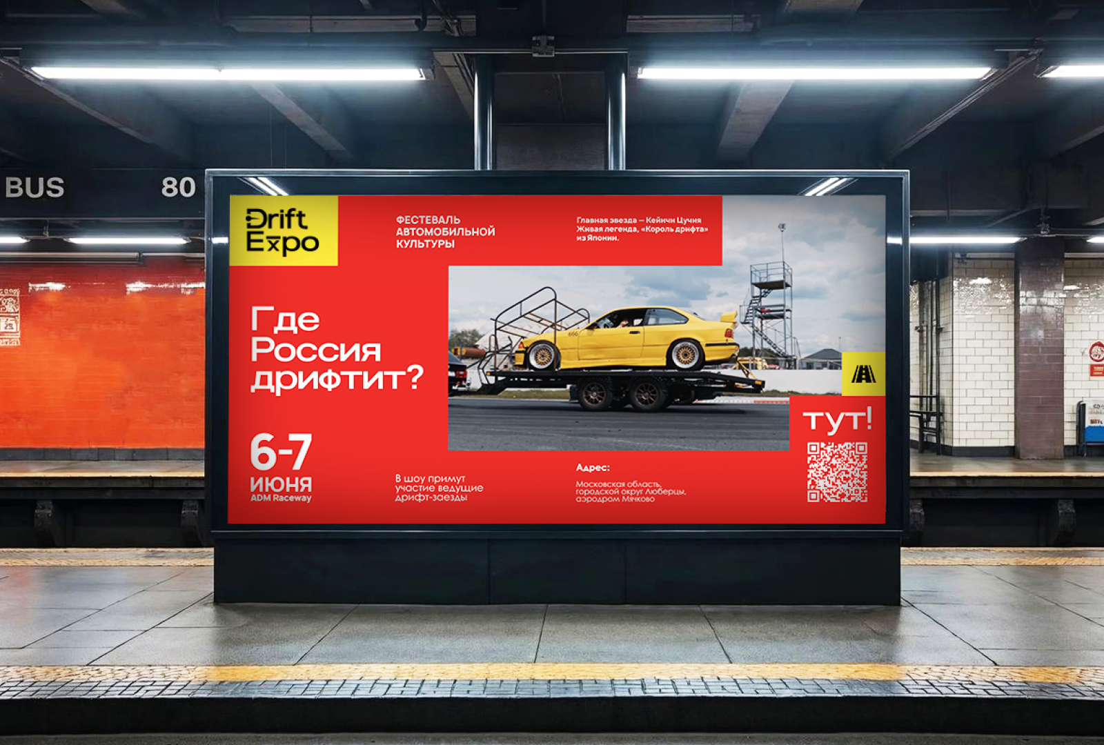 Айдентика фестеваля Drift Expo — Изображение №9 — Брендинг на Dprofile