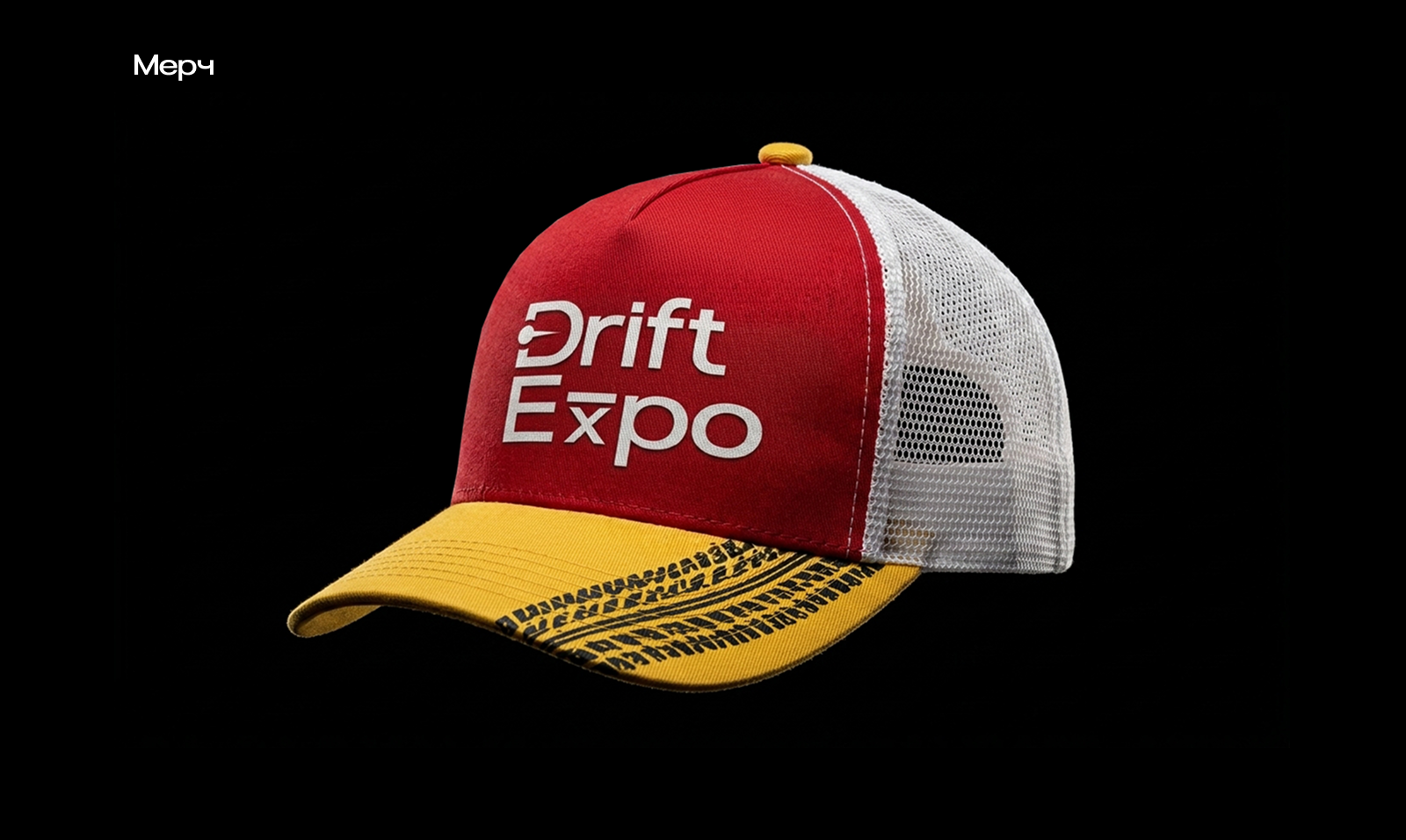 Айдентика фестеваля Drift Expo — Изображение №21 — Брендинг на Dprofile