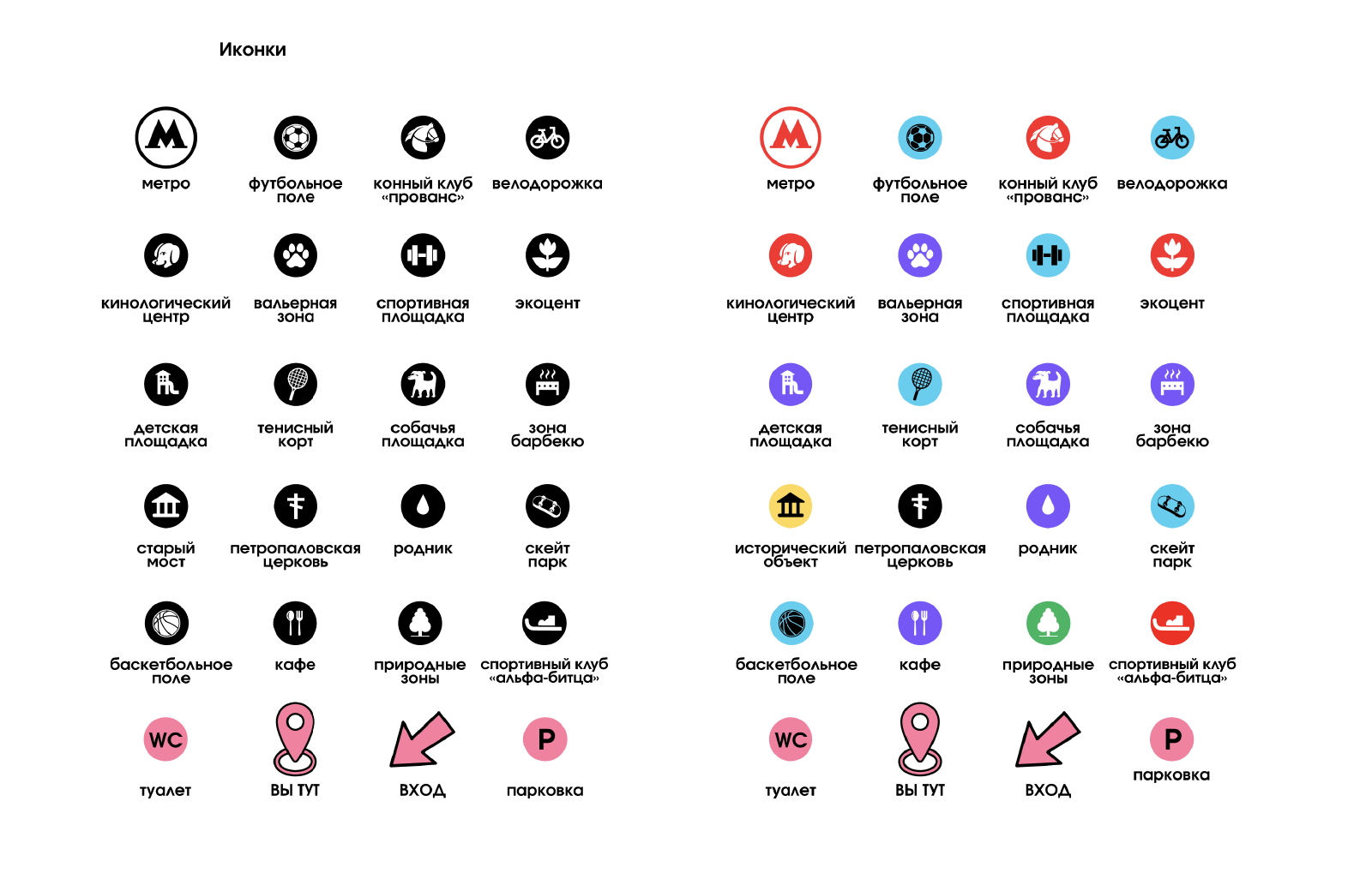 Битцевский парк — Изображение №16 — Брендинг на Dprofile