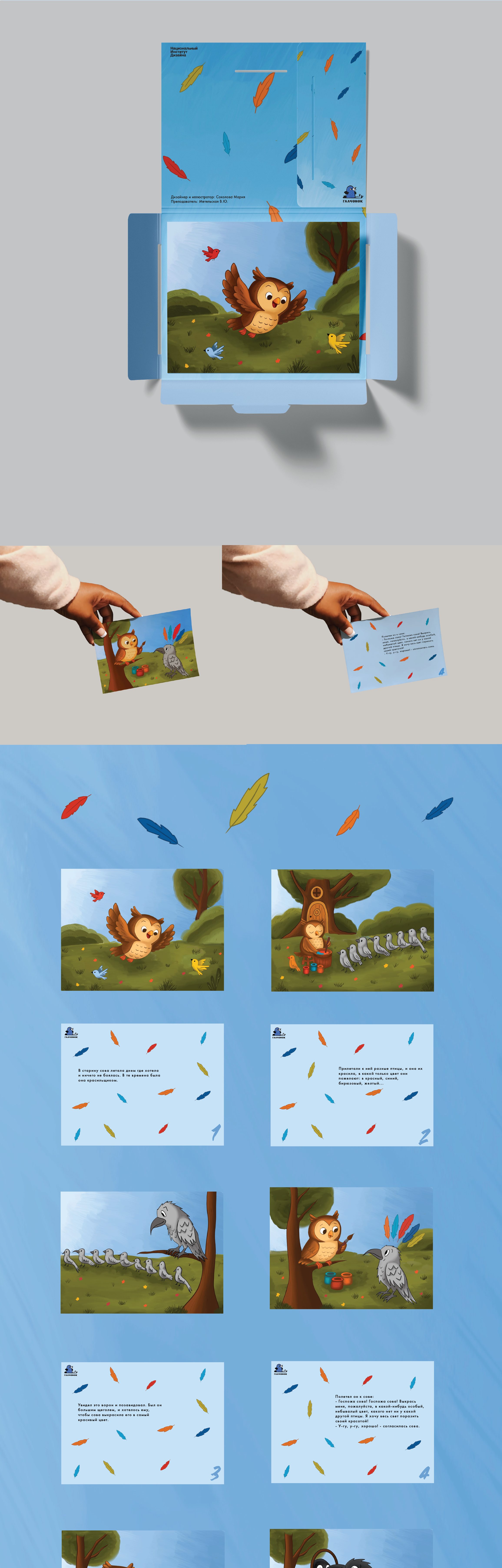 Серия иллюстраций для сказки — Изображение №2 — Графика на Dprofile