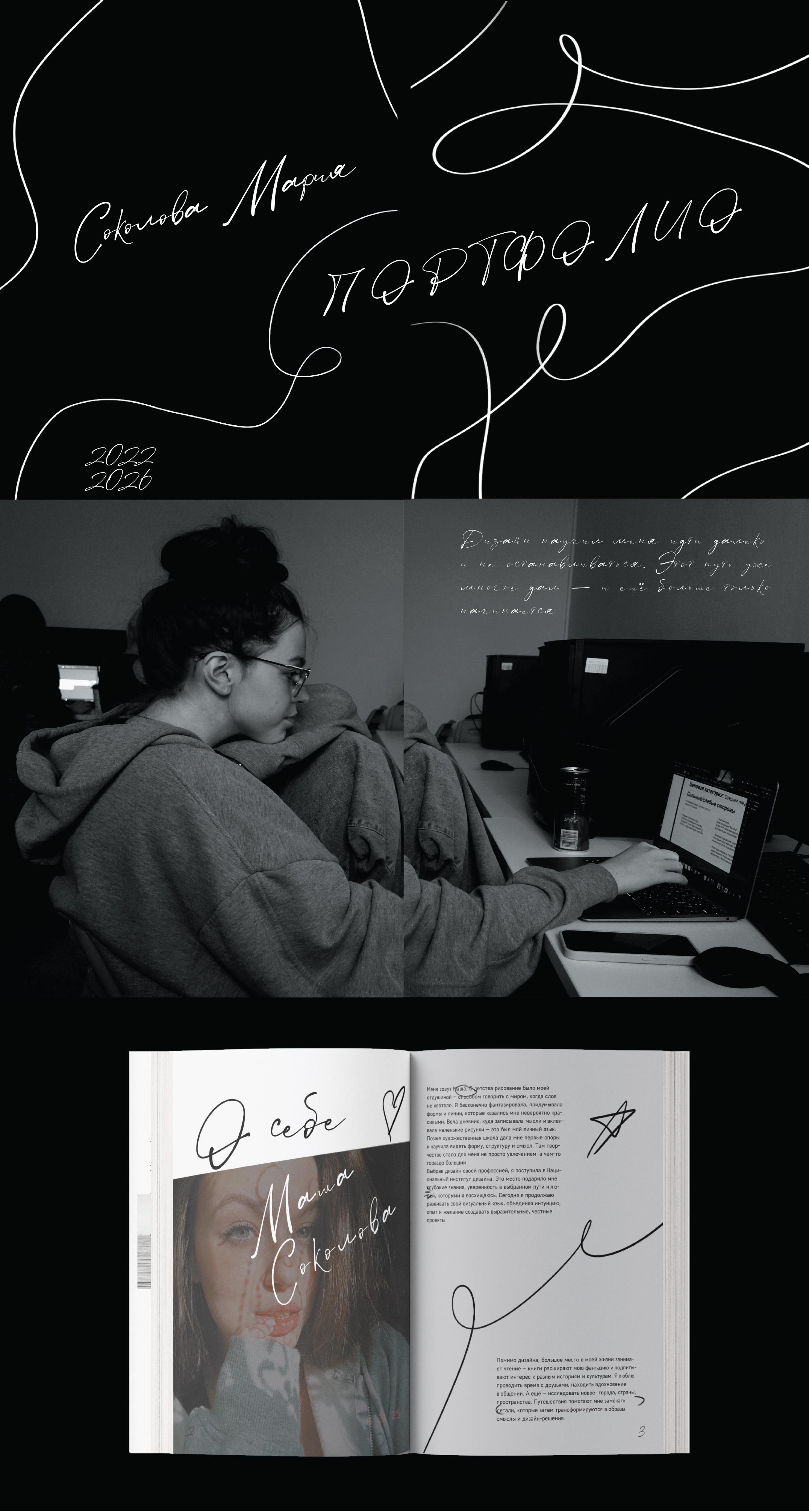 Портфолио — Изображение №1 — Брендинг, Графика на Dprofile