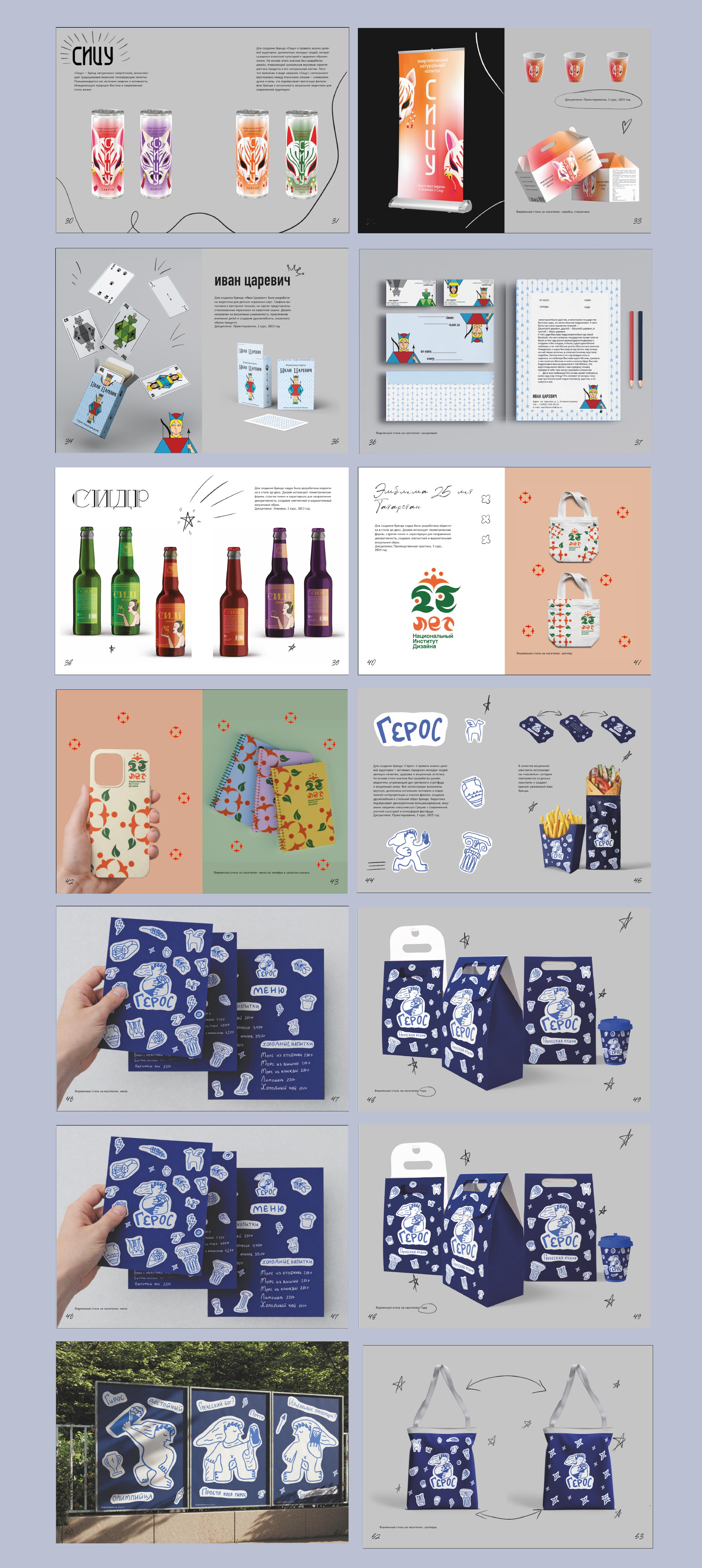 Портфолио — Изображение №4 — Брендинг, Графика на Dprofile