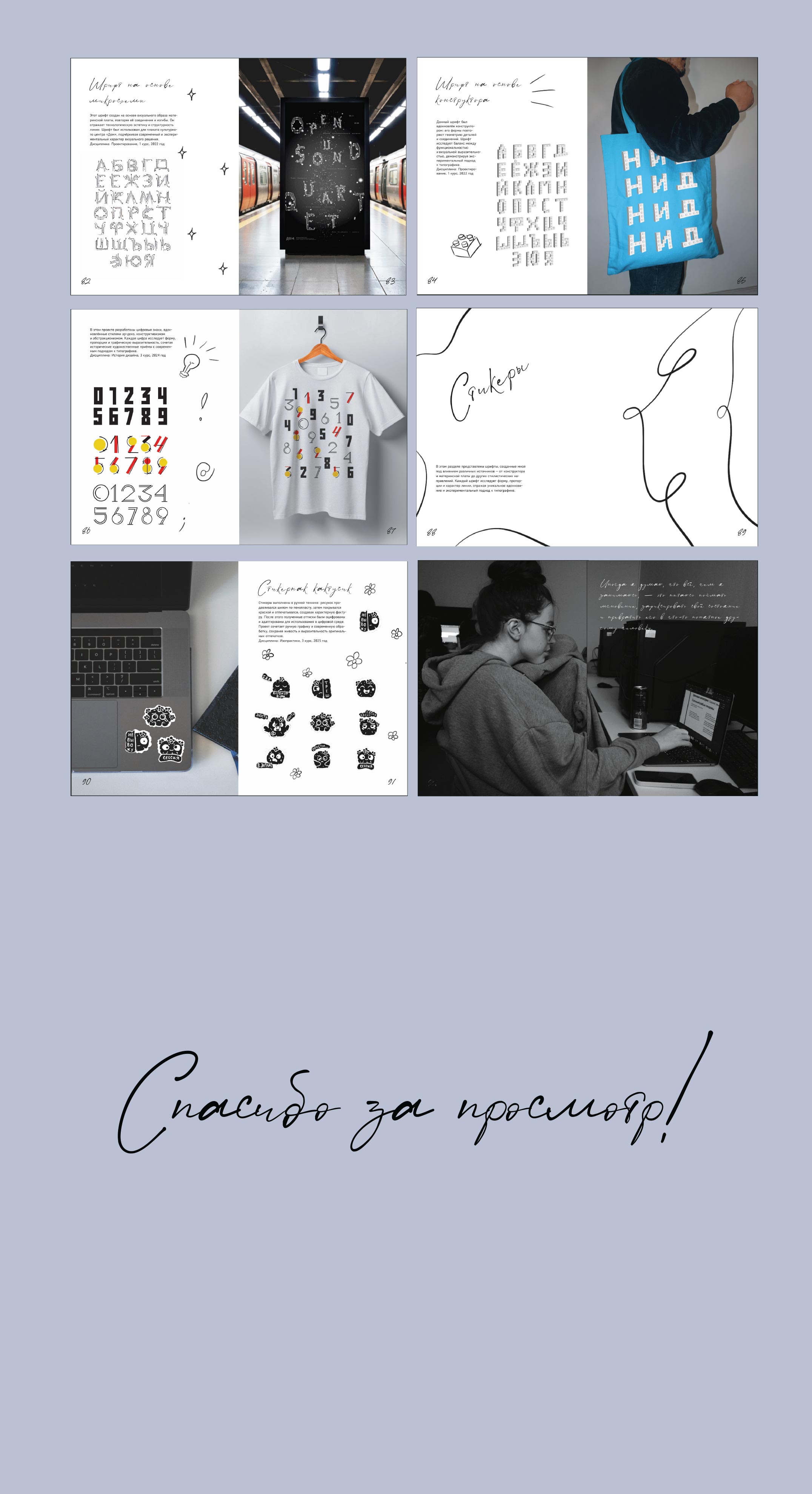 Портфолио — Изображение №6 — Брендинг, Графика на Dprofile