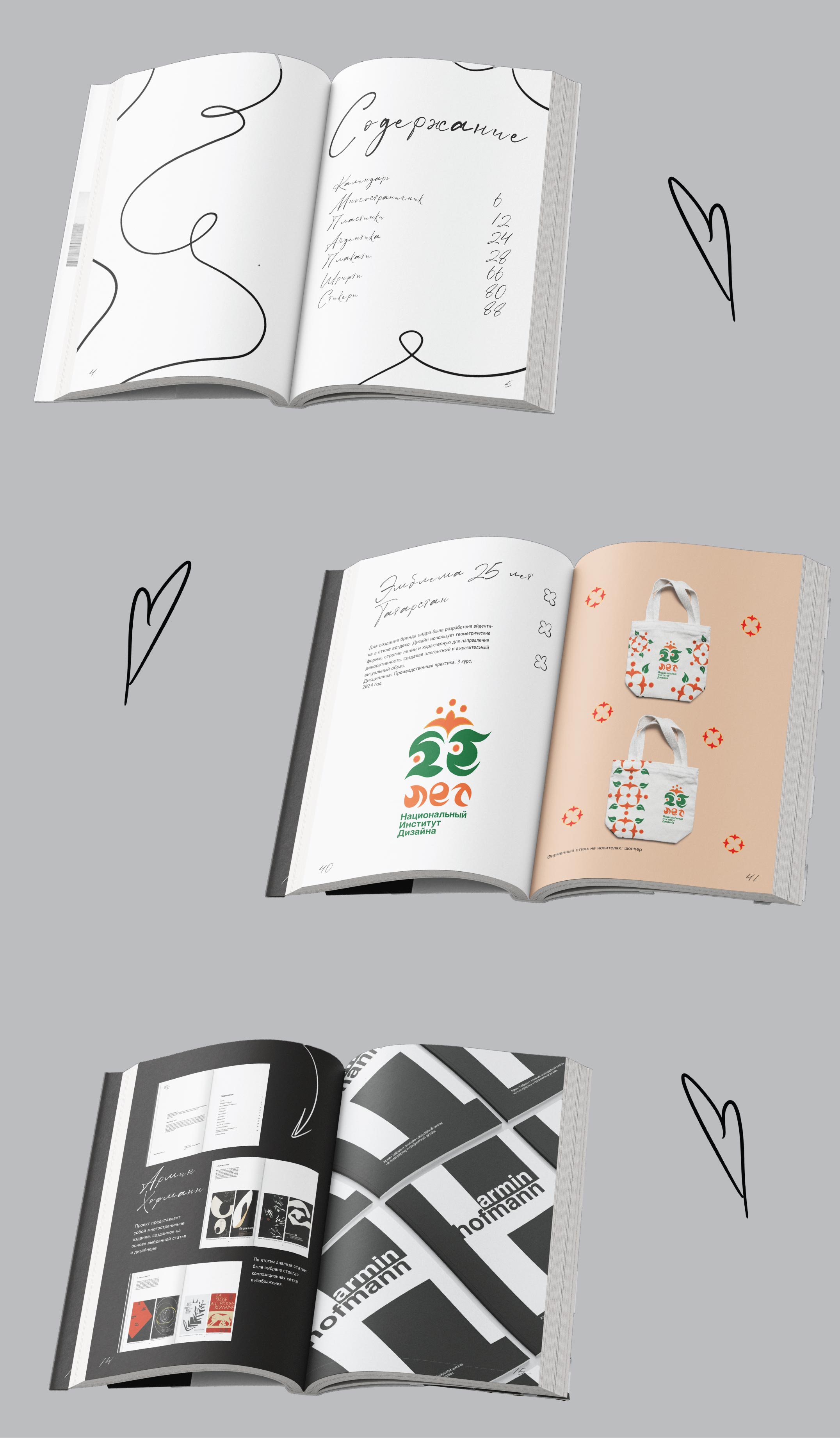 Портфолио — Изображение №2 — Брендинг, Графика на Dprofile