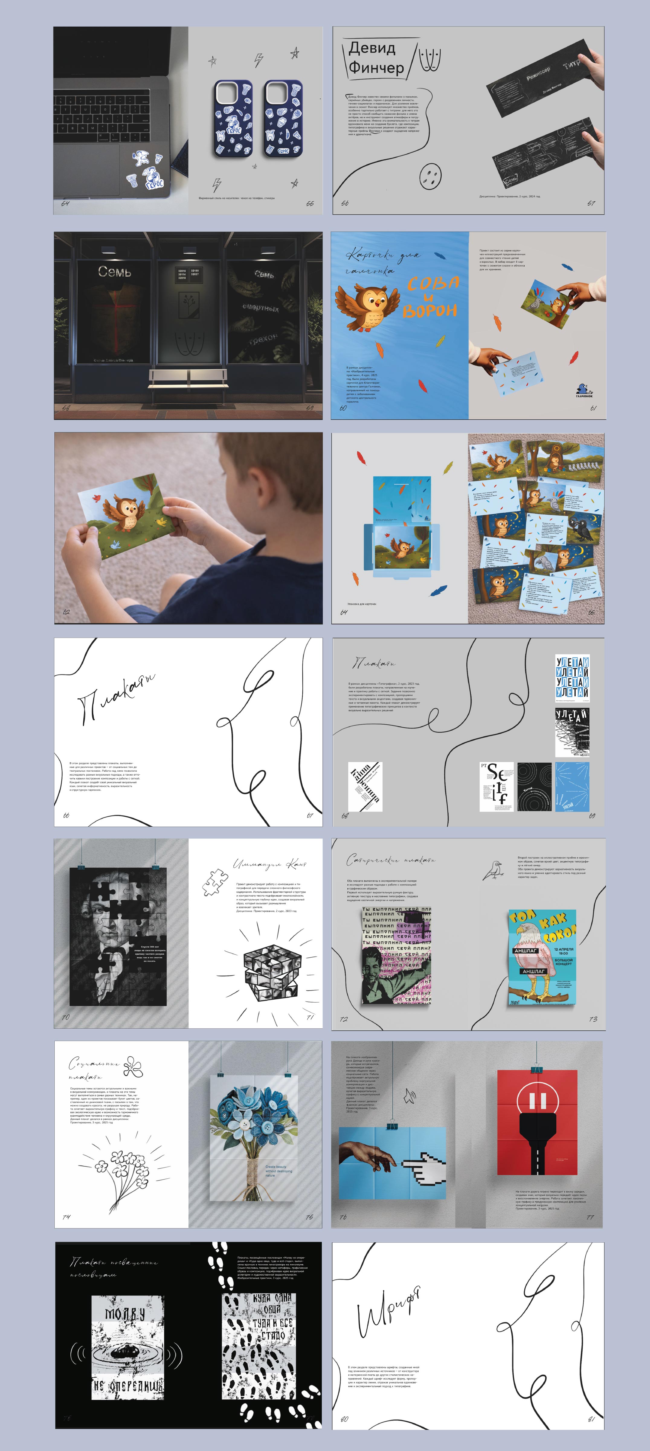 Портфолио — Изображение №5 — Брендинг, Графика на Dprofile