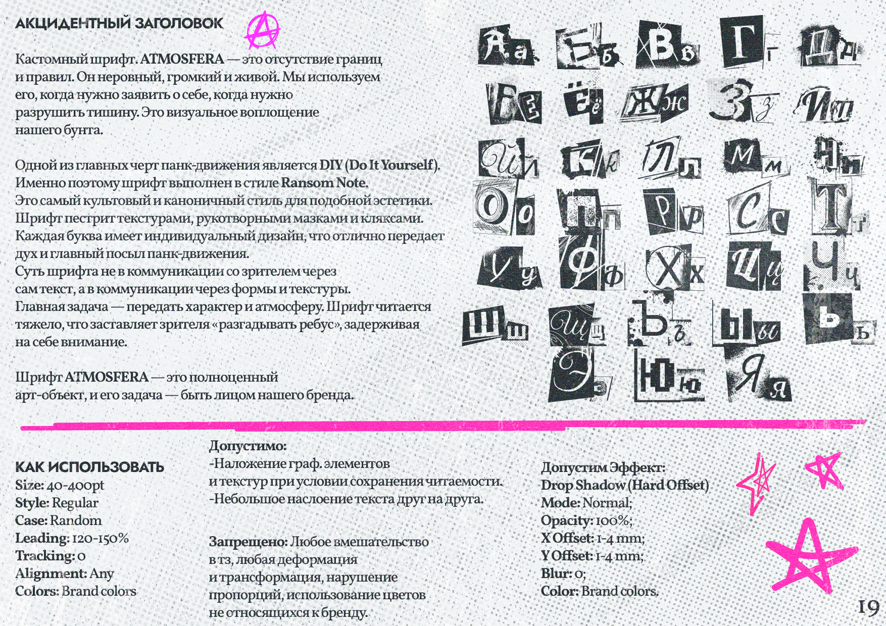 ATMOSFERA | Branding & Visual Identity for Creative Space — Изображение №19 — Брендинг на Dprofile