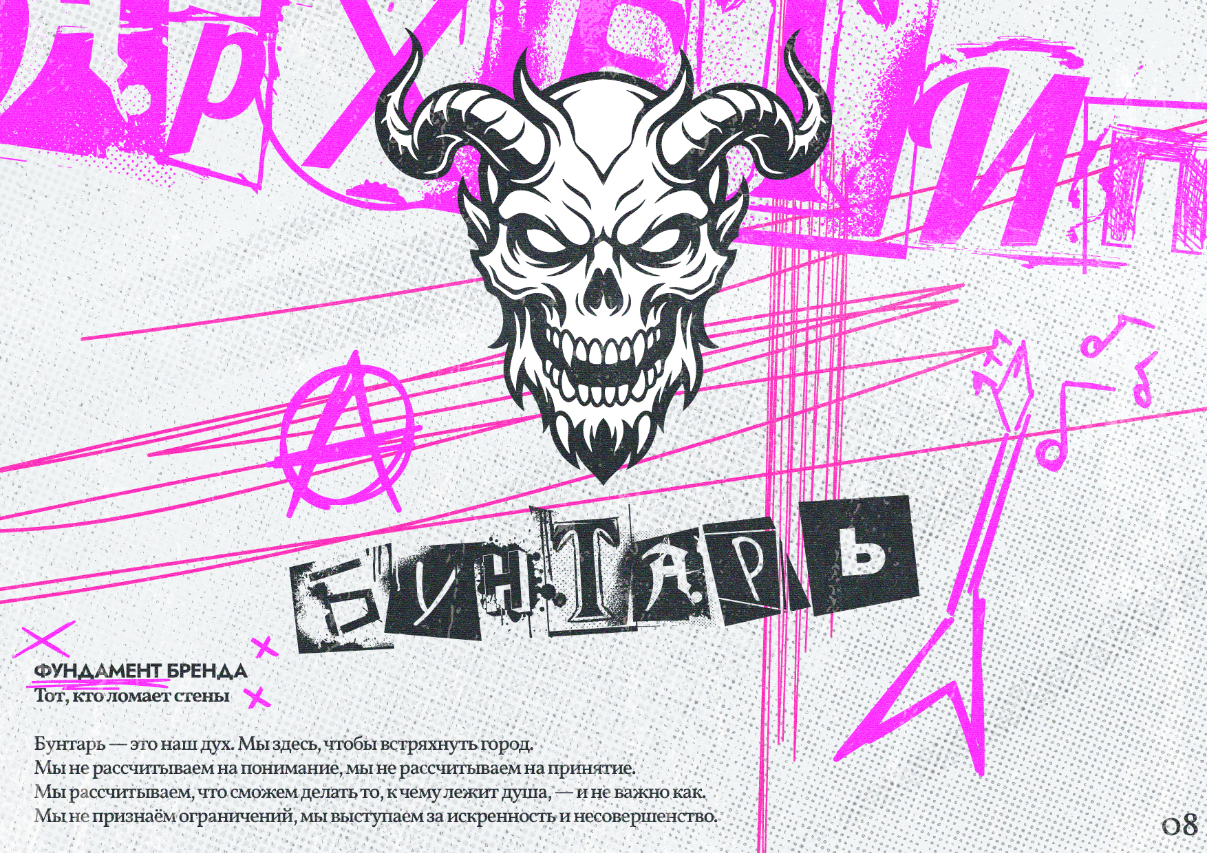 ATMOSFERA | Branding & Visual Identity for Creative Space — Изображение №9 — Брендинг на Dprofile