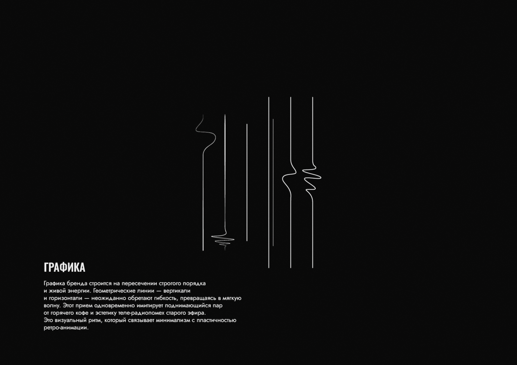 Rocket Fuel | Noir Coffee House Branding & Visual Identity — Изображение №6 — Брендинг на Dprofile