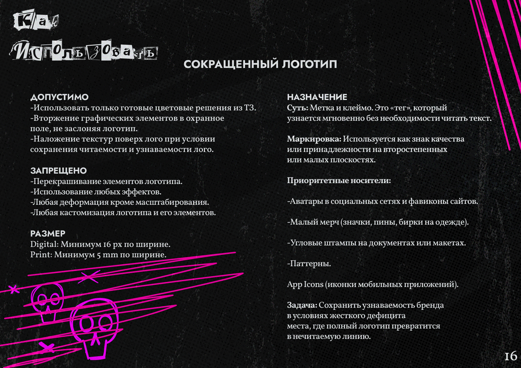 ATMOSFERA | Branding & Visual Identity for Creative Space — Изображение №16 — Брендинг на Dprofile