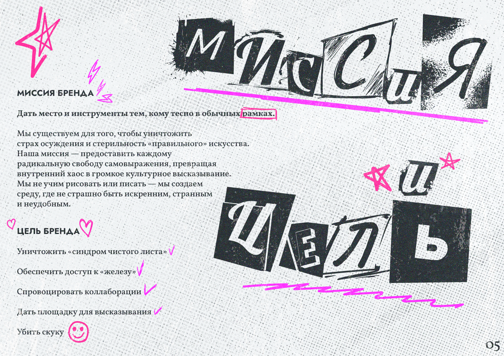 ATMOSFERA | Branding & Visual Identity for Creative Space — Изображение №5 — Брендинг на Dprofile