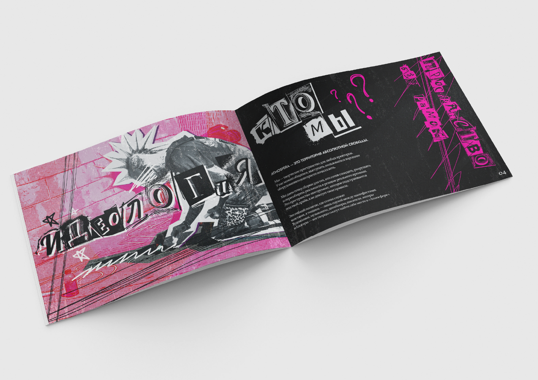 ATMOSFERA | Branding & Visual Identity for Creative Space — Изображение №3 — Брендинг на Dprofile