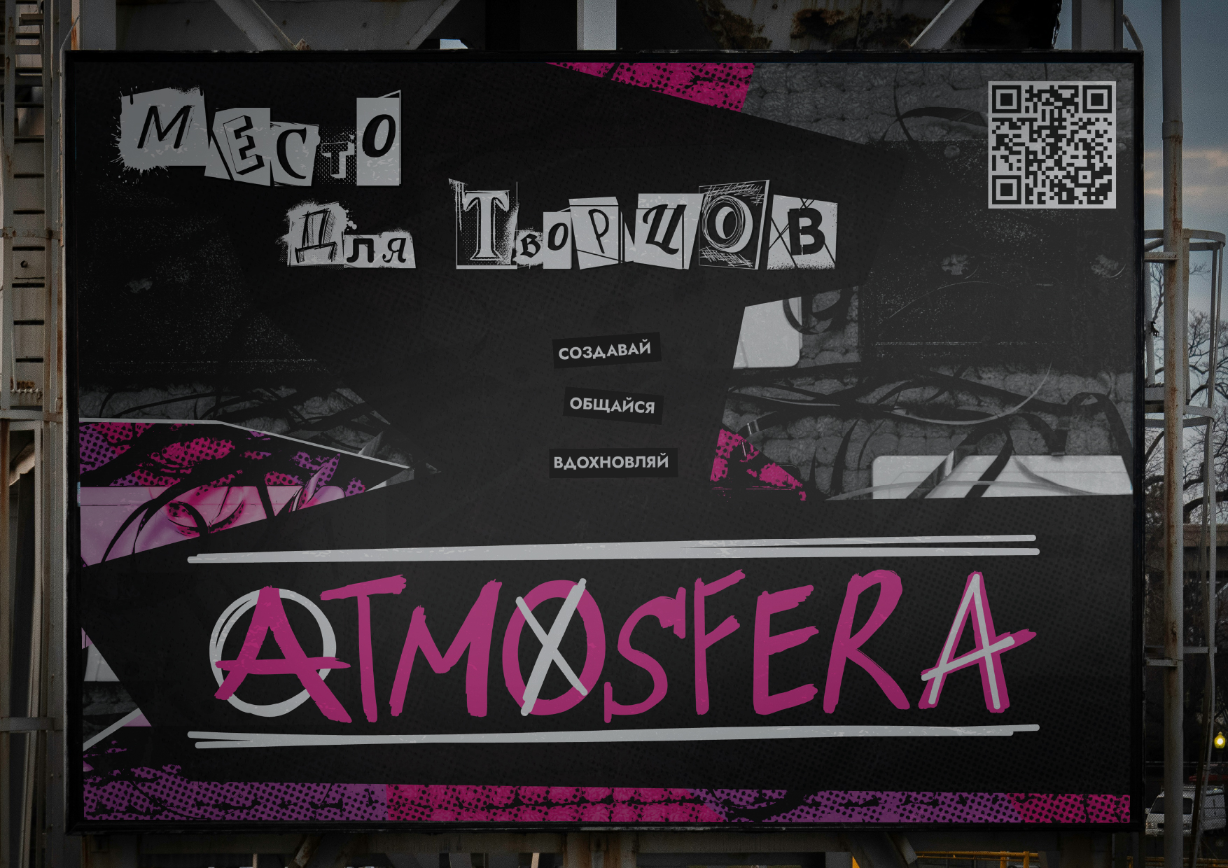 ATMOSFERA | Branding & Visual Identity for Creative Space — Изображение №31 — Брендинг на Dprofile