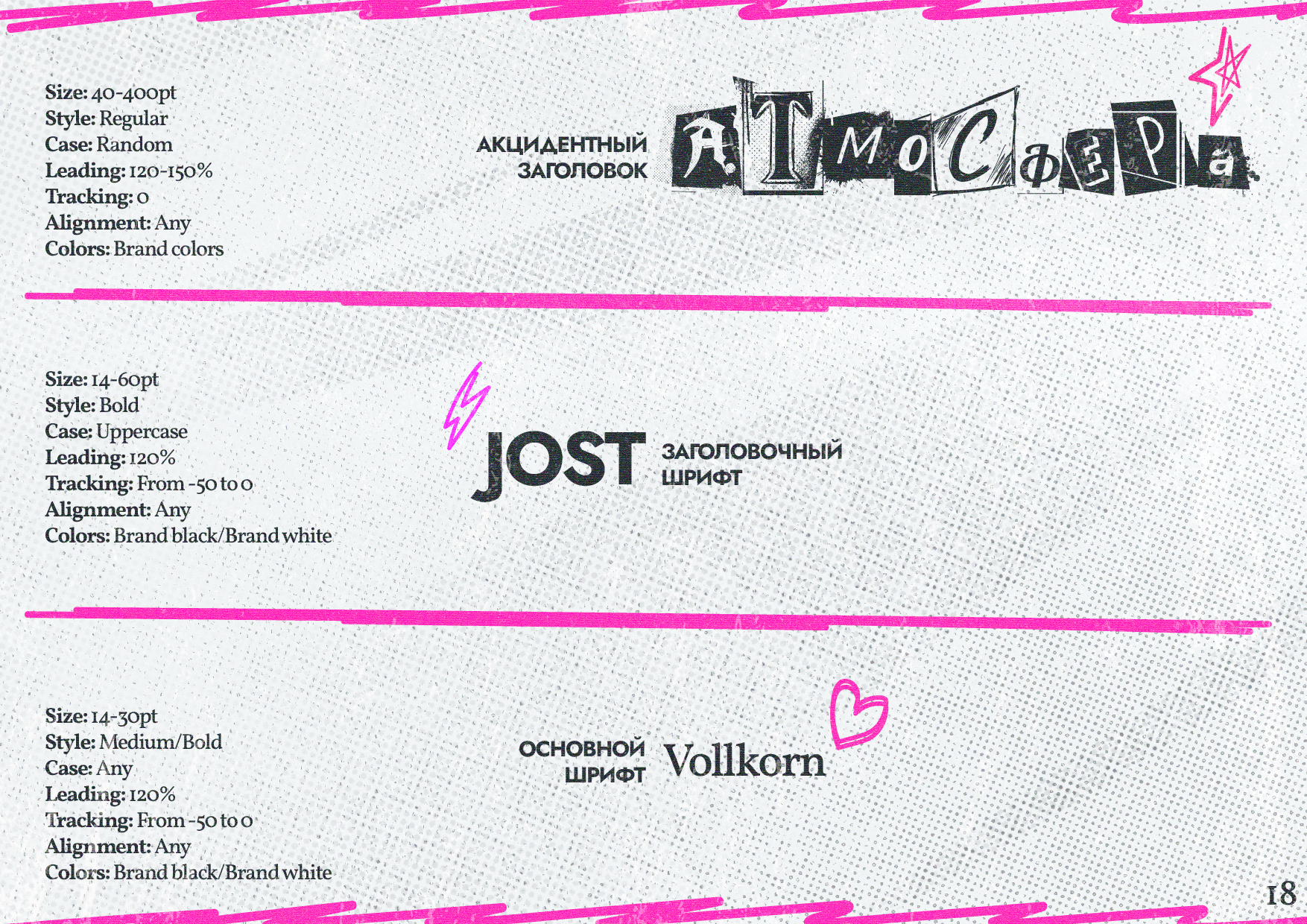 ATMOSFERA | Branding & Visual Identity for Creative Space — Изображение №18 — Брендинг на Dprofile