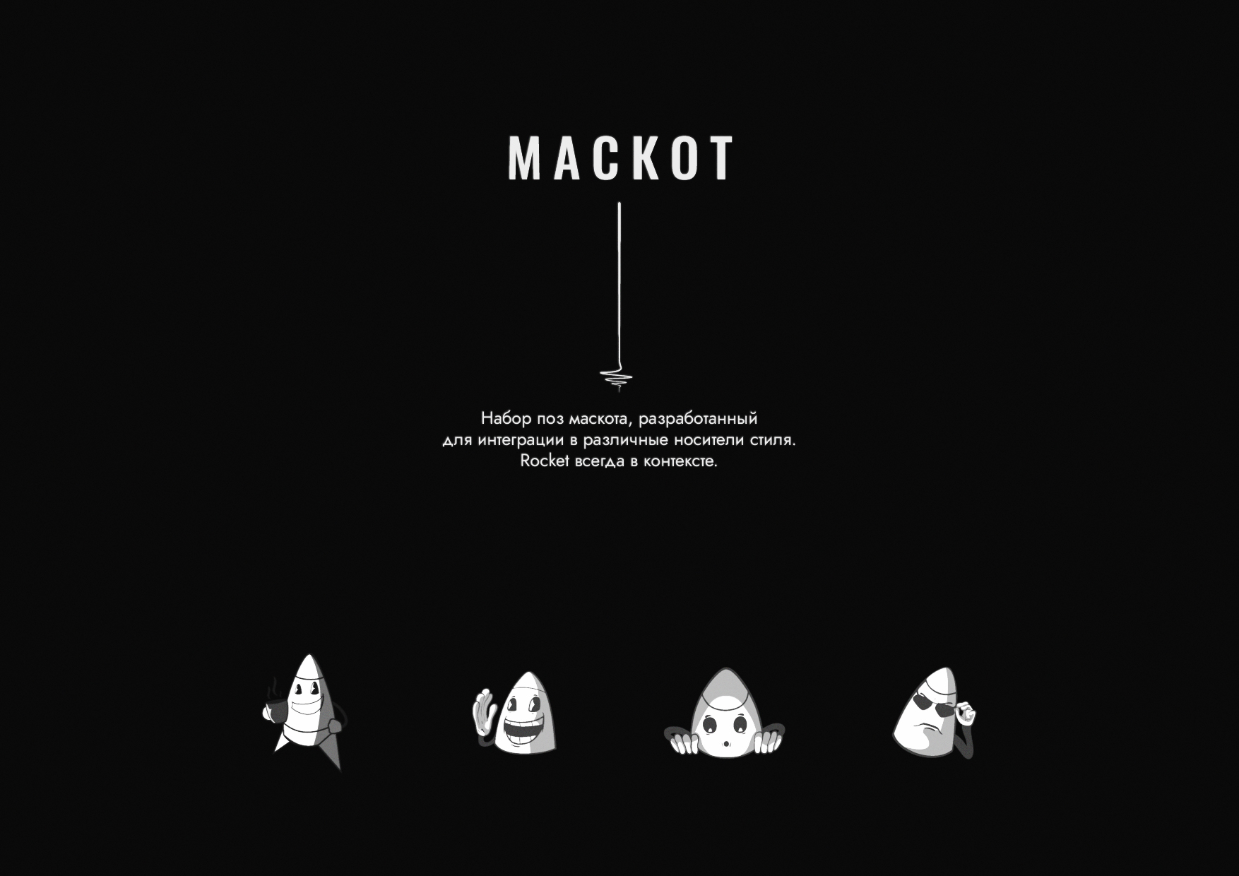 Rocket Fuel | Noir Coffee House Branding & Visual Identity — Изображение №7 — Брендинг на Dprofile