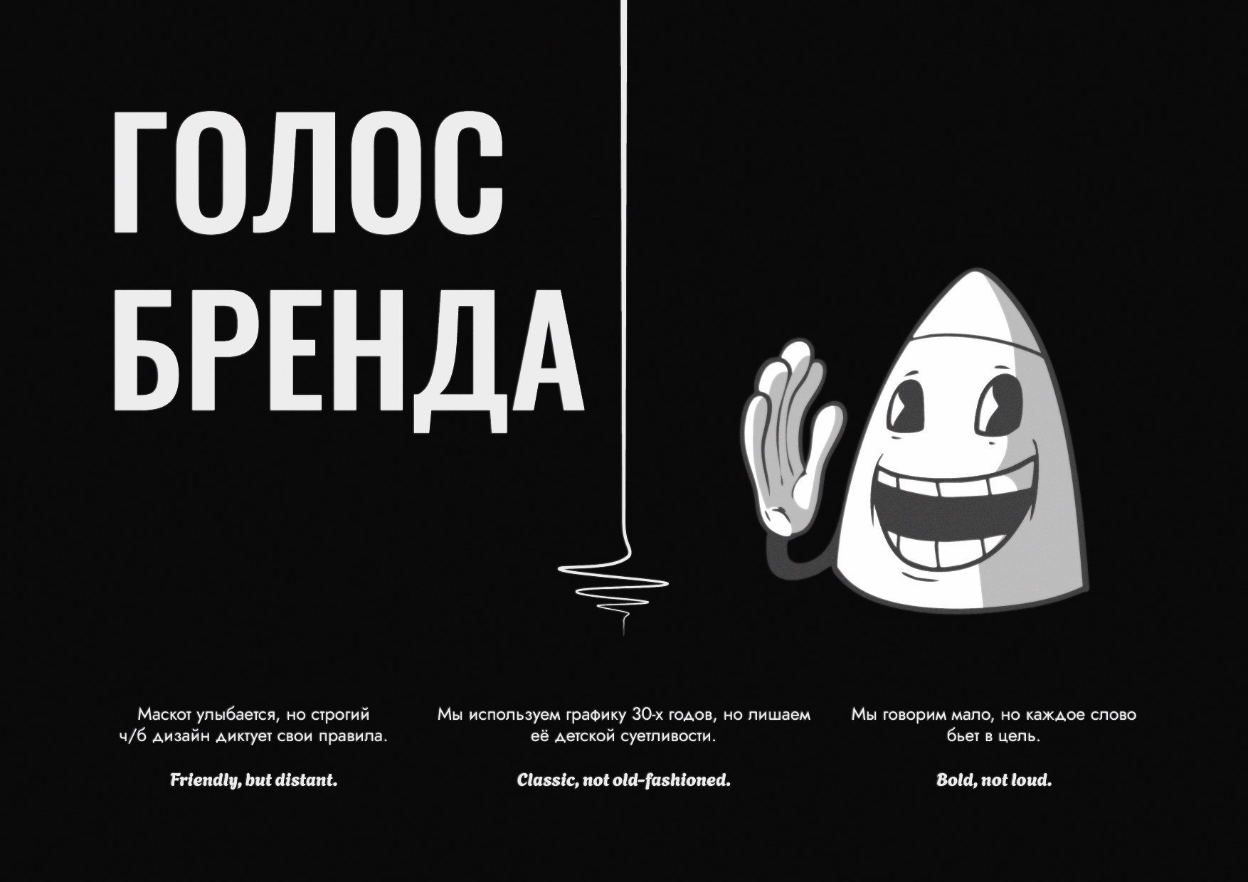 Rocket Fuel | Noir Coffee House Branding & Visual Identity — Изображение №4 — Брендинг на Dprofile