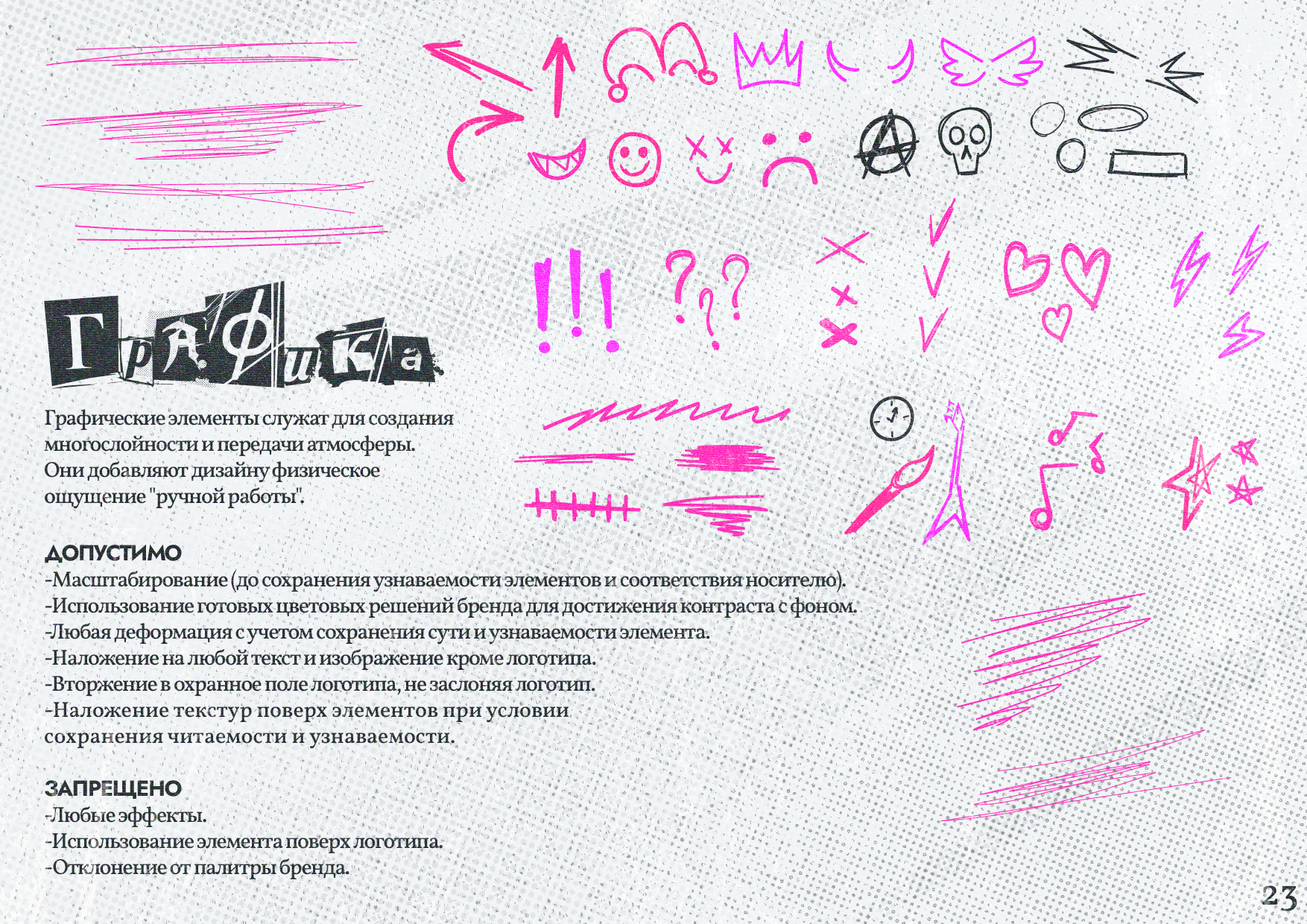 ATMOSFERA | Branding & Visual Identity for Creative Space — Изображение №23 — Брендинг на Dprofile