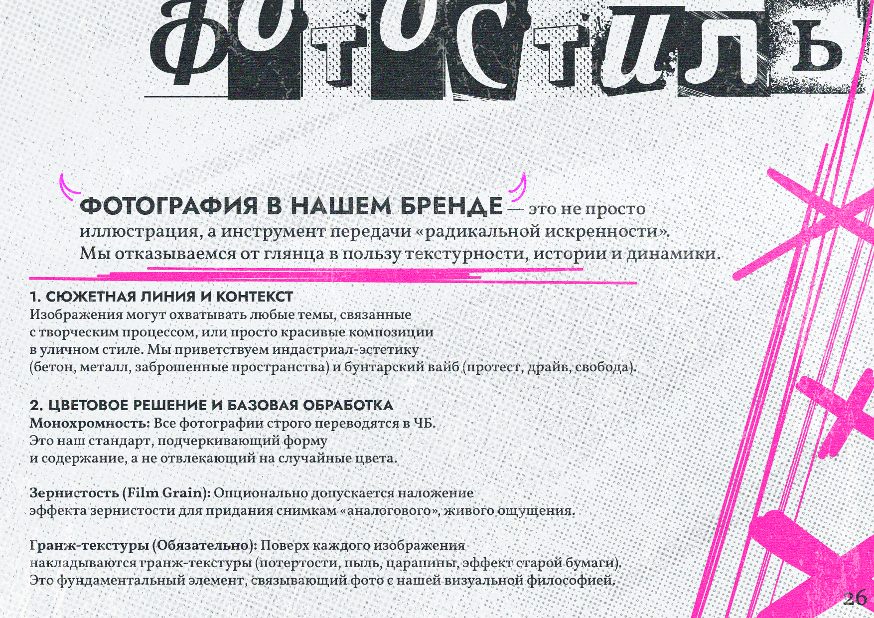 ATMOSFERA | Branding & Visual Identity for Creative Space — Изображение №26 — Брендинг на Dprofile