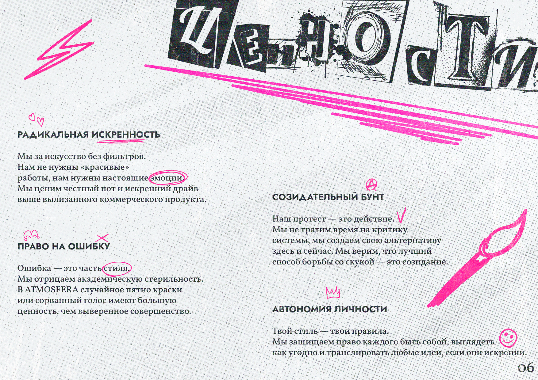ATMOSFERA | Branding & Visual Identity for Creative Space — Изображение №6 — Брендинг на Dprofile