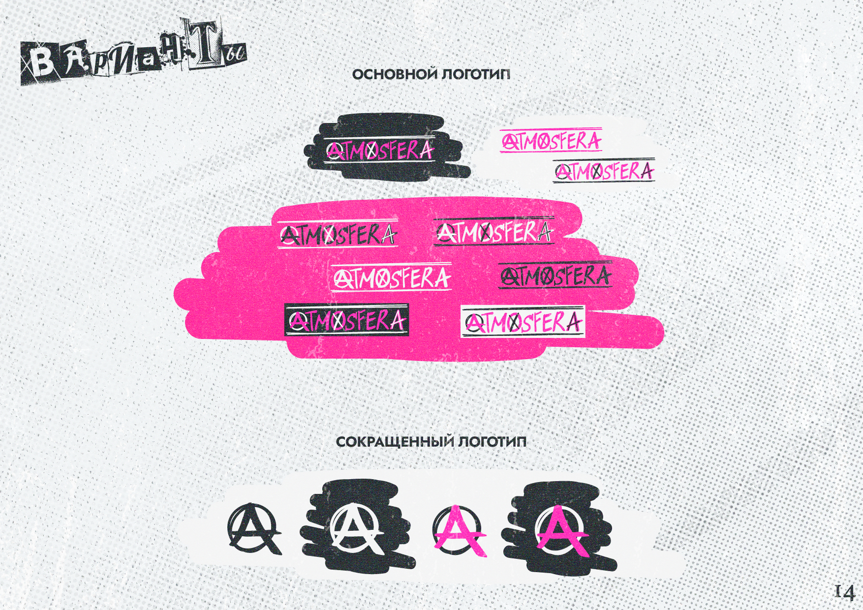 ATMOSFERA | Branding & Visual Identity for Creative Space — Изображение №14 — Брендинг на Dprofile