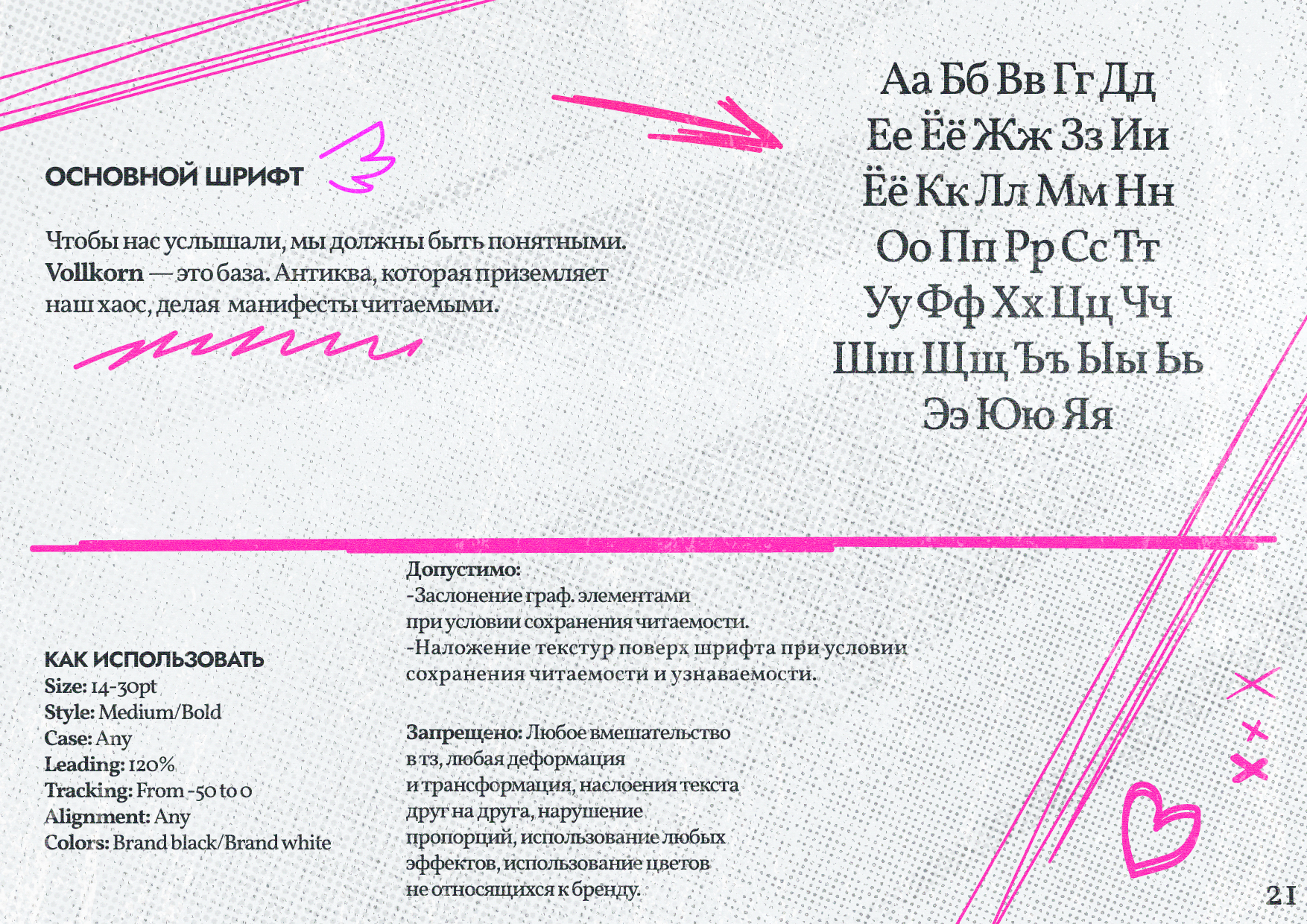ATMOSFERA | Branding & Visual Identity for Creative Space — Изображение №21 — Брендинг на Dprofile