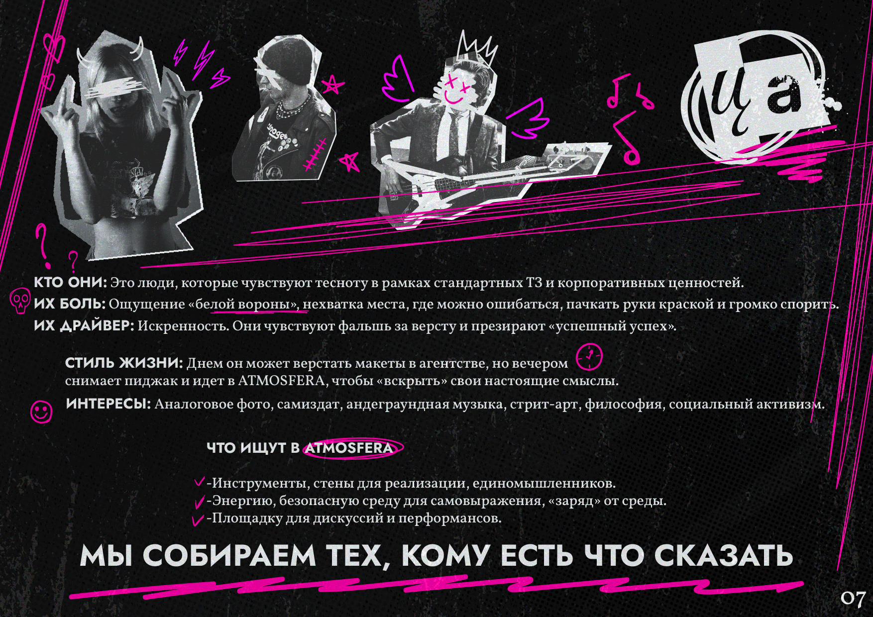ATMOSFERA | Branding & Visual Identity for Creative Space — Изображение №8 — Брендинг на Dprofile