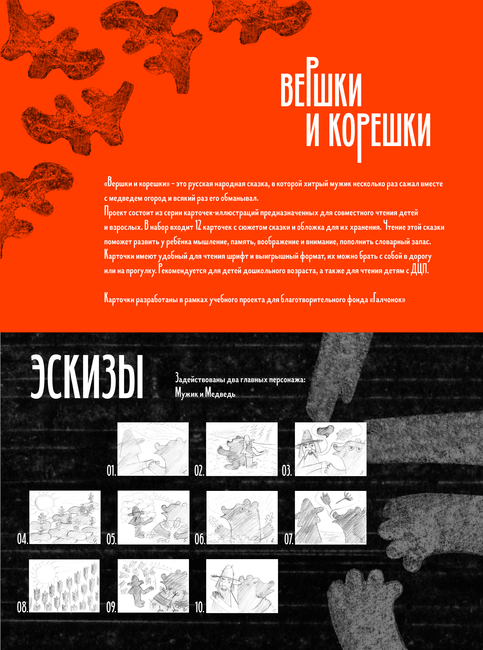 Серия иллюстраций-карточек для фонда «Галчонок» — Изображение №1 — Иллюстрация, Графика на Dprofile