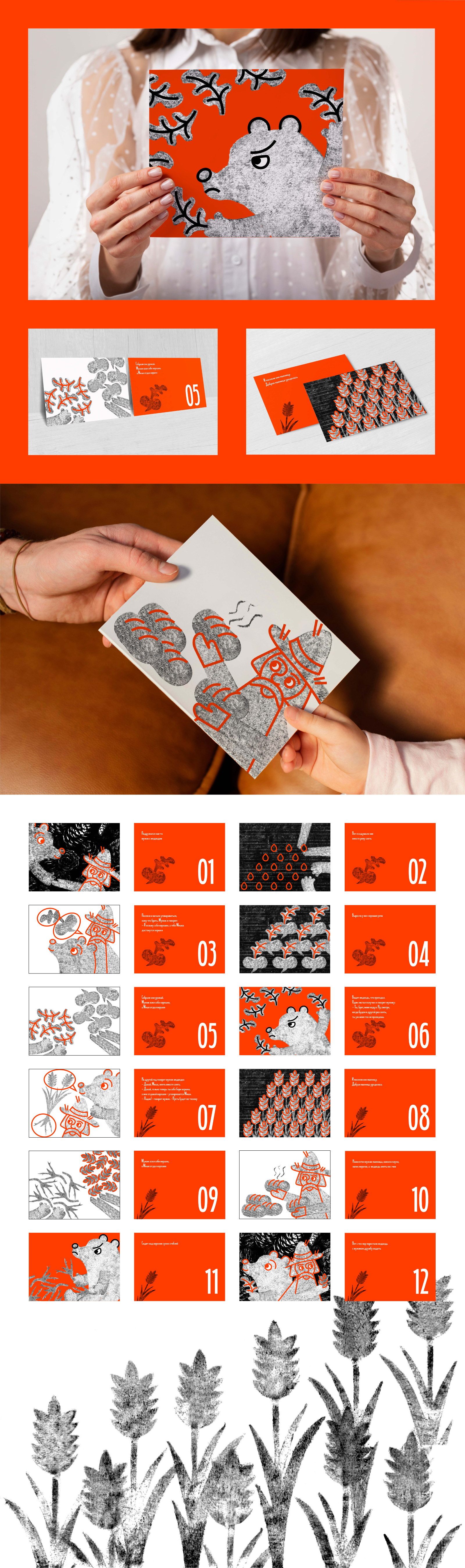 Серия иллюстраций-карточек для фонда «Галчонок» — Изображение №3 — Иллюстрация, Графика на Dprofile